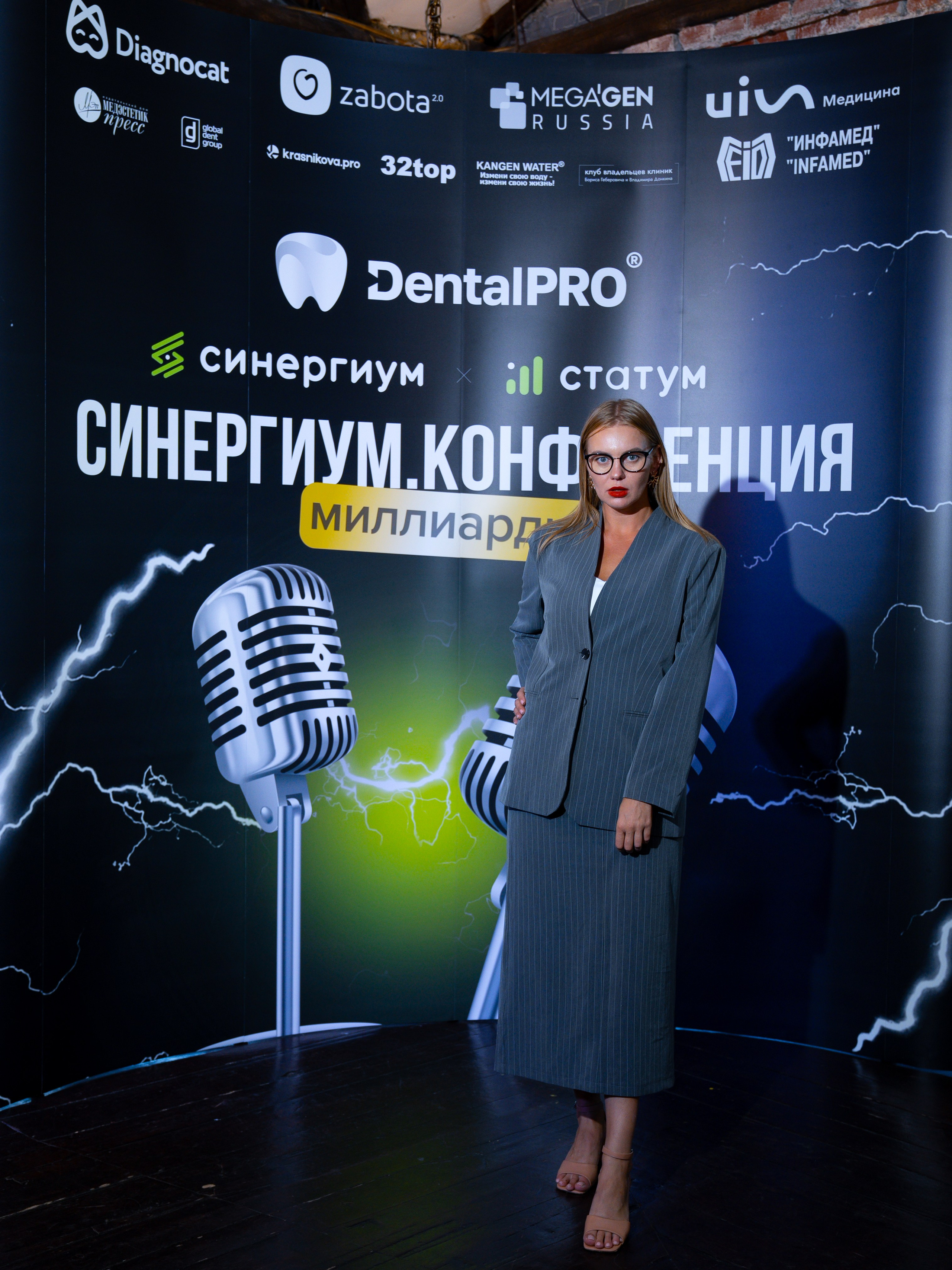 Синергиум. Фотограф Москва