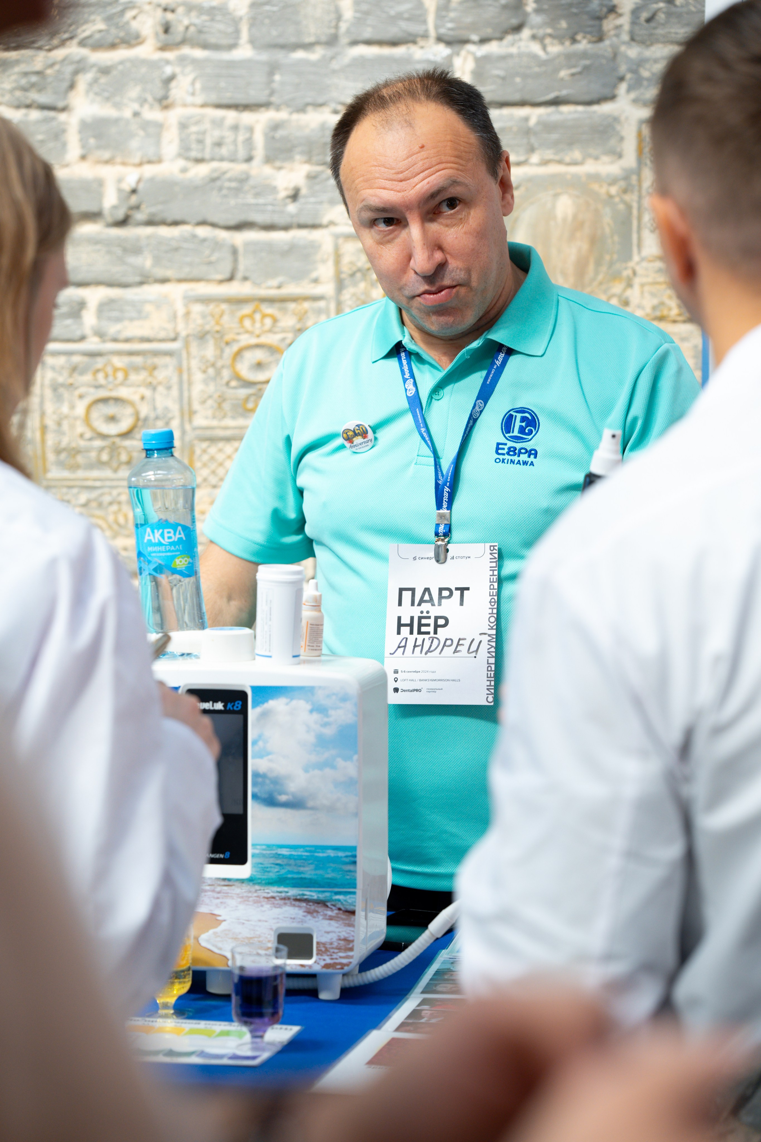 Синергиум. Фотограф Москва