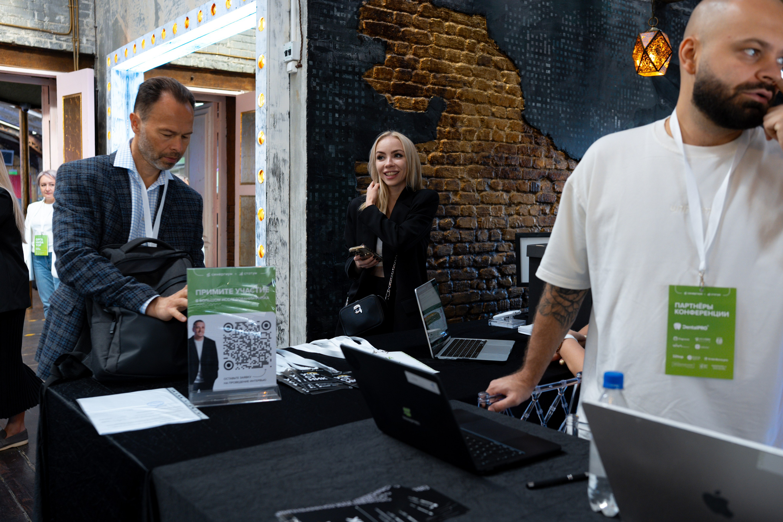 Синергиум. Фотограф Москва