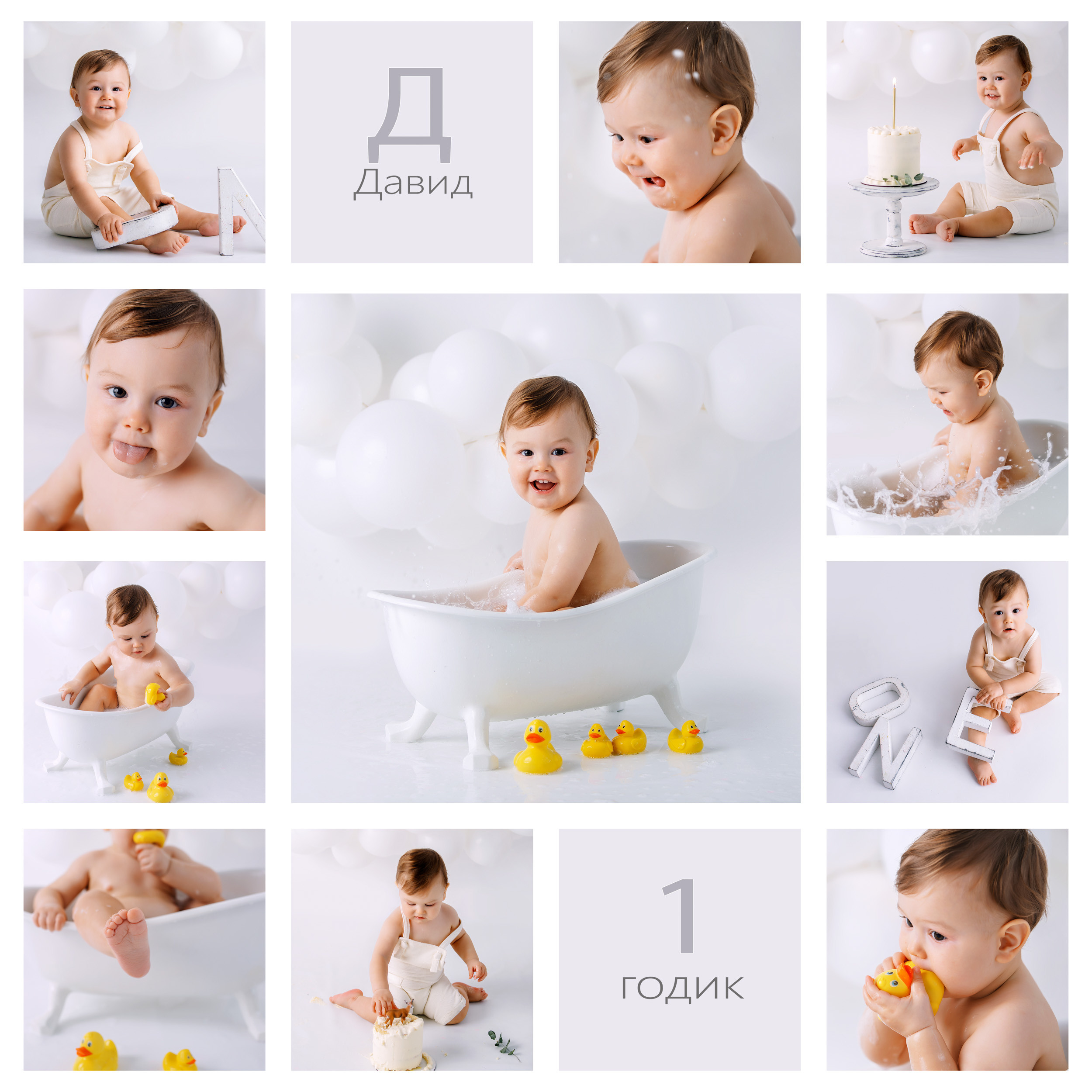 ДАВИД, 1 год студия. Фотограф новорожденных Оксана Полевская