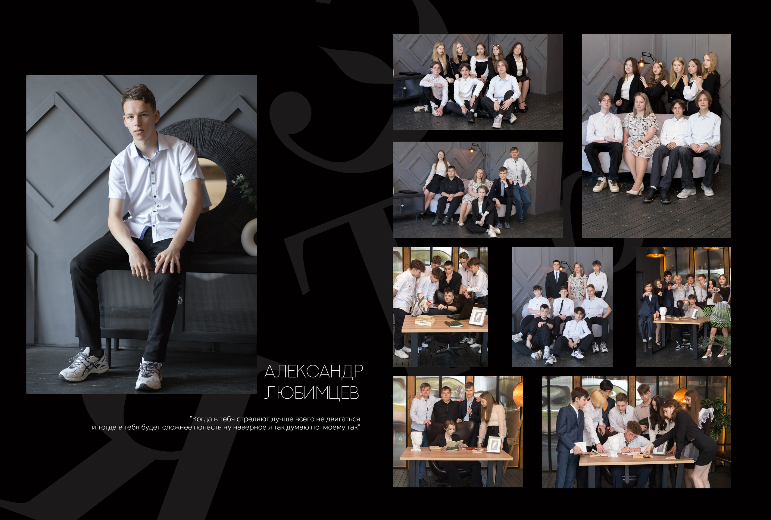 Альбом 4 разворота 9 класс. Выпускные альбомы, индивидуальные фотосессии в Костроме