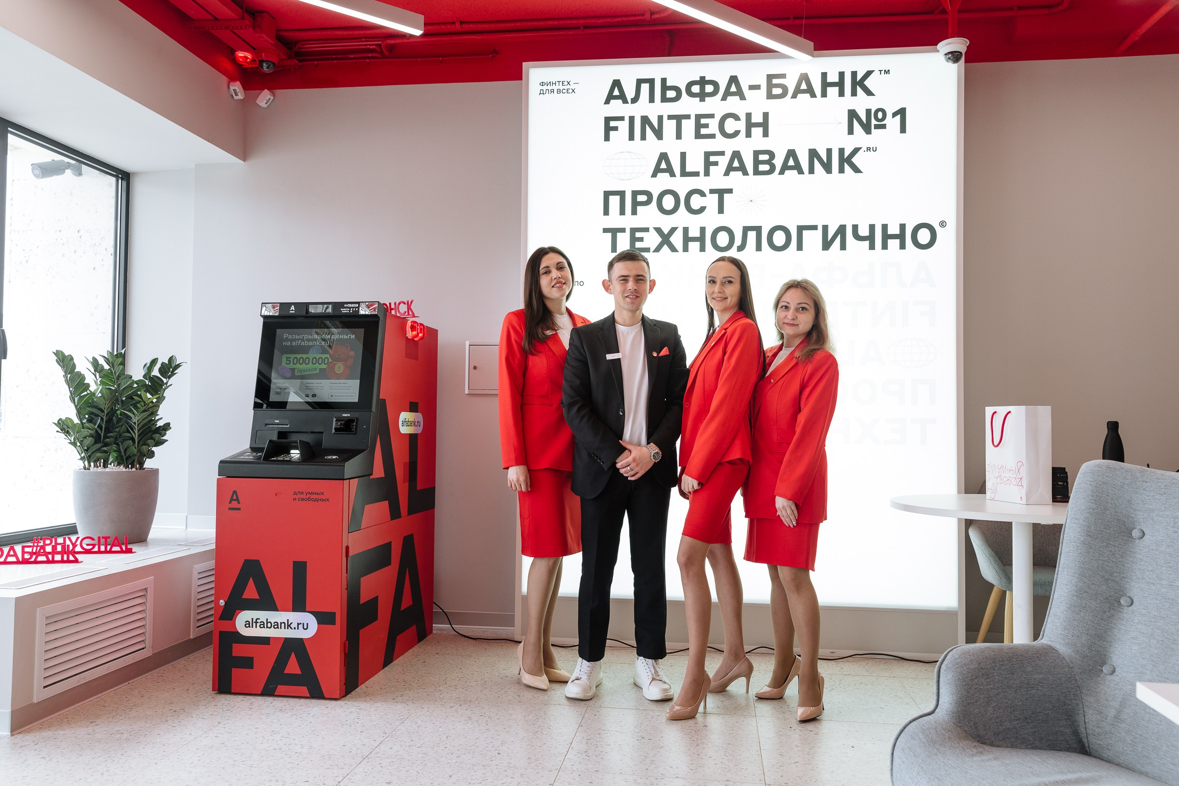 Открытие умного офиса Альфа Банк. Профессиональный фотограф в Волгодонске и Ростове Владимир Казак