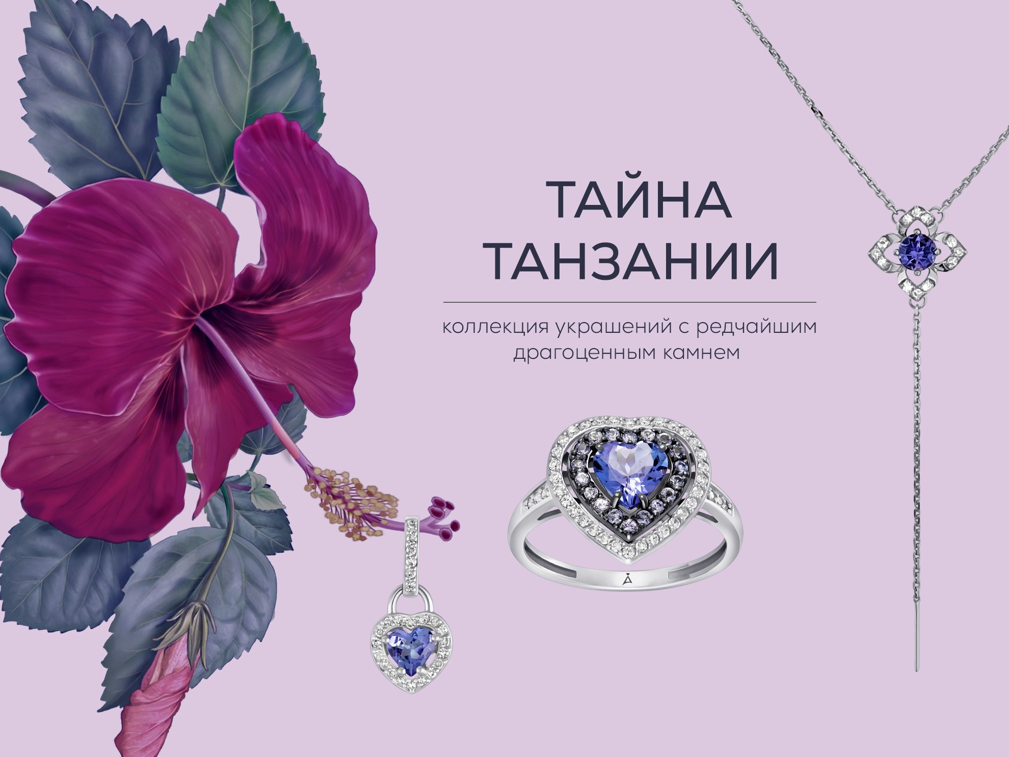 Дизайнер Ольга Луговая. Дизайн рекламного макета