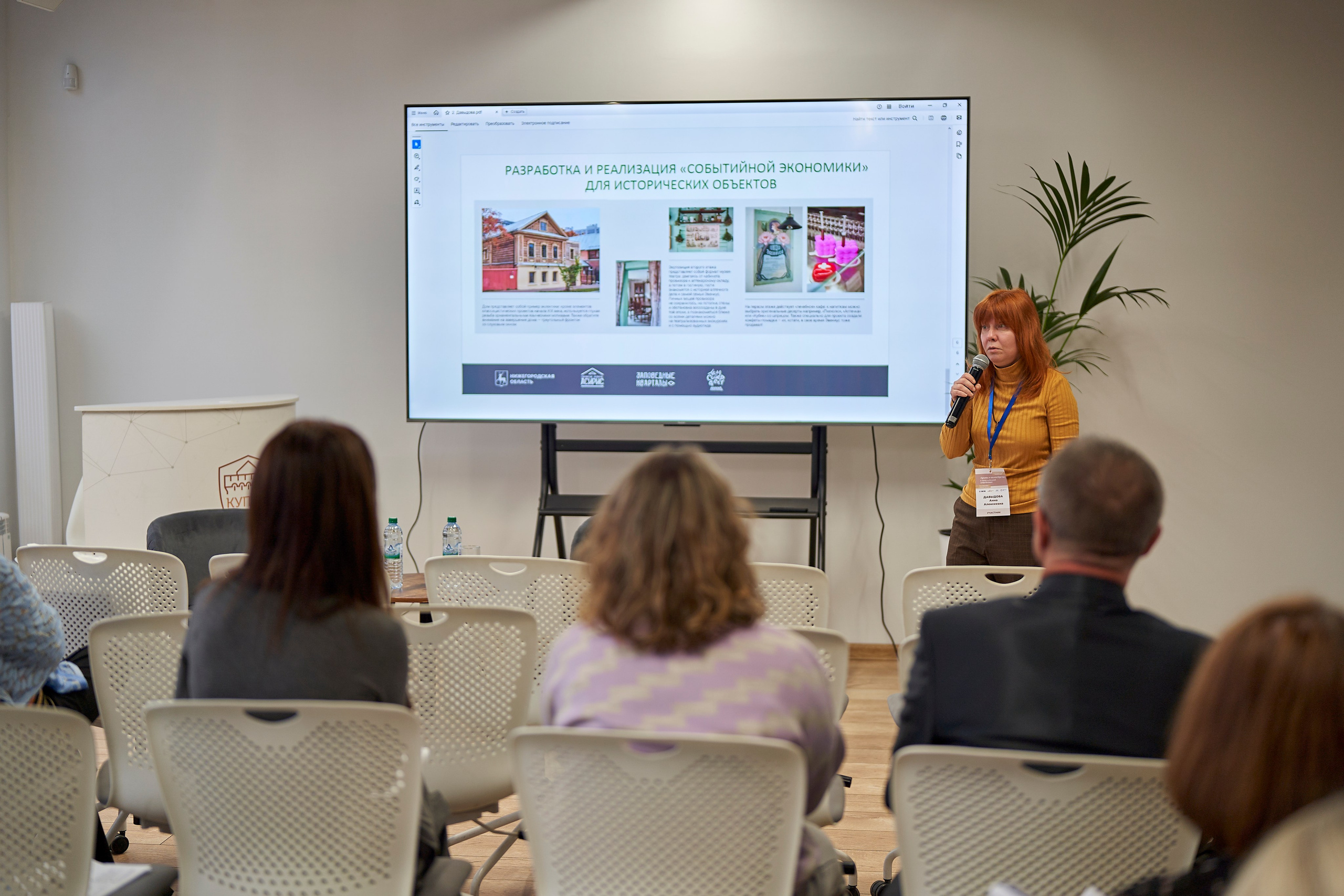 Межрегиональная конференция «Архивы и волонтерство в эпоху глобальной цифровизации». Репортажный фотограф Вилянов Евгений. Нижний Новгород