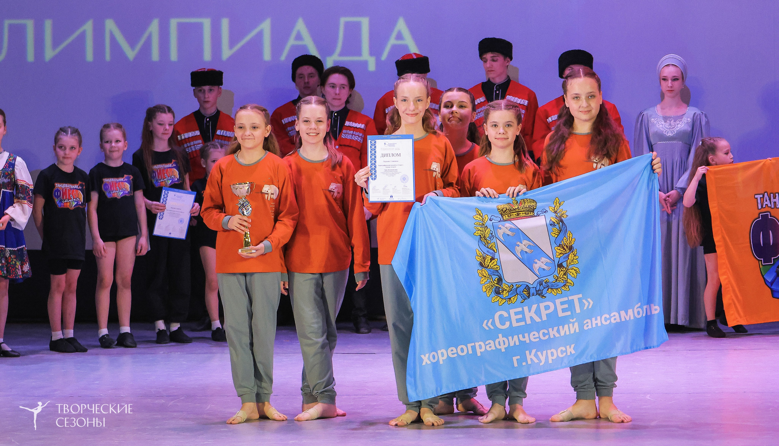 04.04.2026 III Конкурс-фестиваль «Всероссийская Танцевальная Олимпиада. Волгоград». Медиастудия Фото Концепт