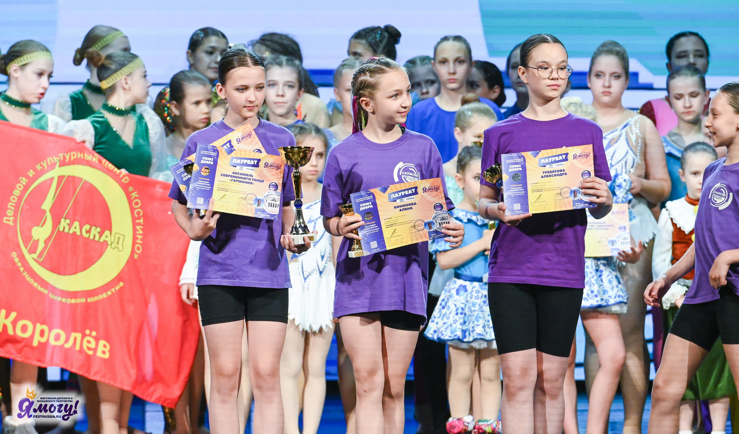 13.06.2025 «Я МОГУ!» XX Международный фестиваль-конкурс «Союз Добра» г. Минск. Медиастудия Фото Концепт