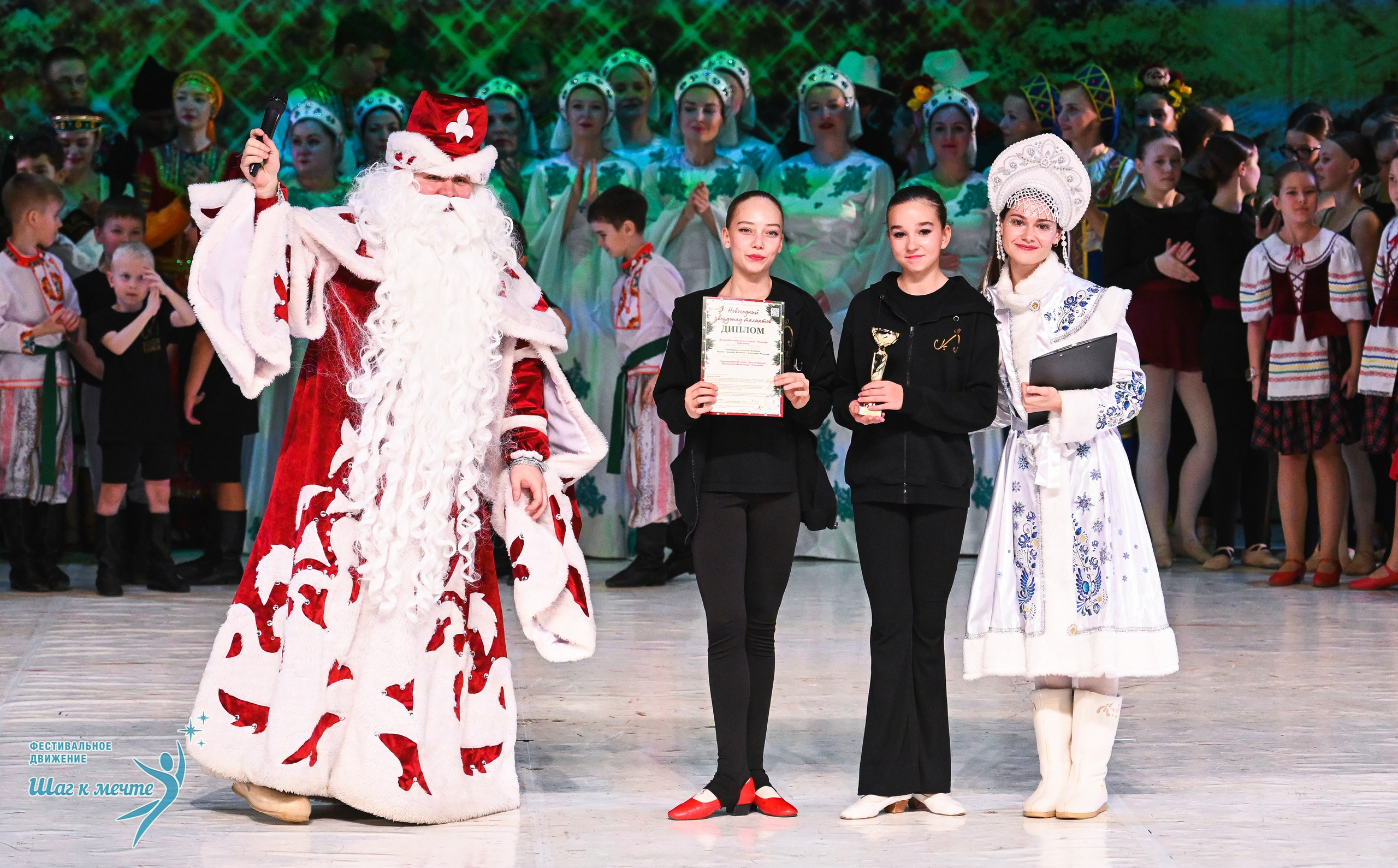 21.12.2025 Фестивальное движение «Шаг к мечте» г. Москва. Медиастудия Фото Концепт