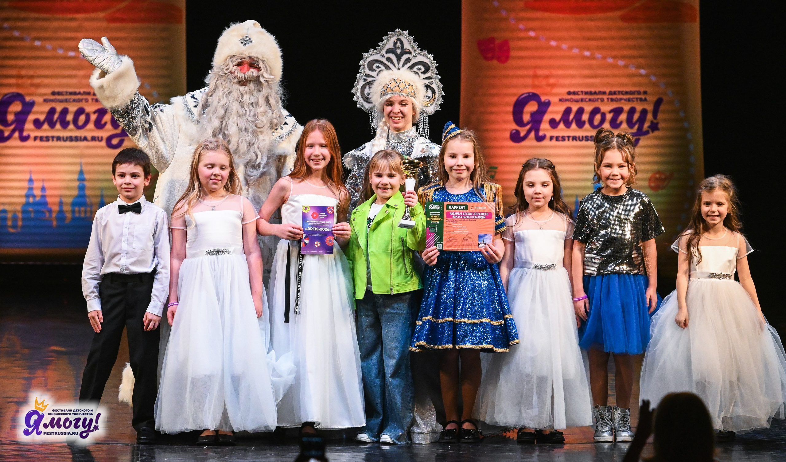 12.01.2026 «Я МОГУ!» V Международный фестиваль-конкурс г. Петрозаводск. Медиастудия Фото Концепт