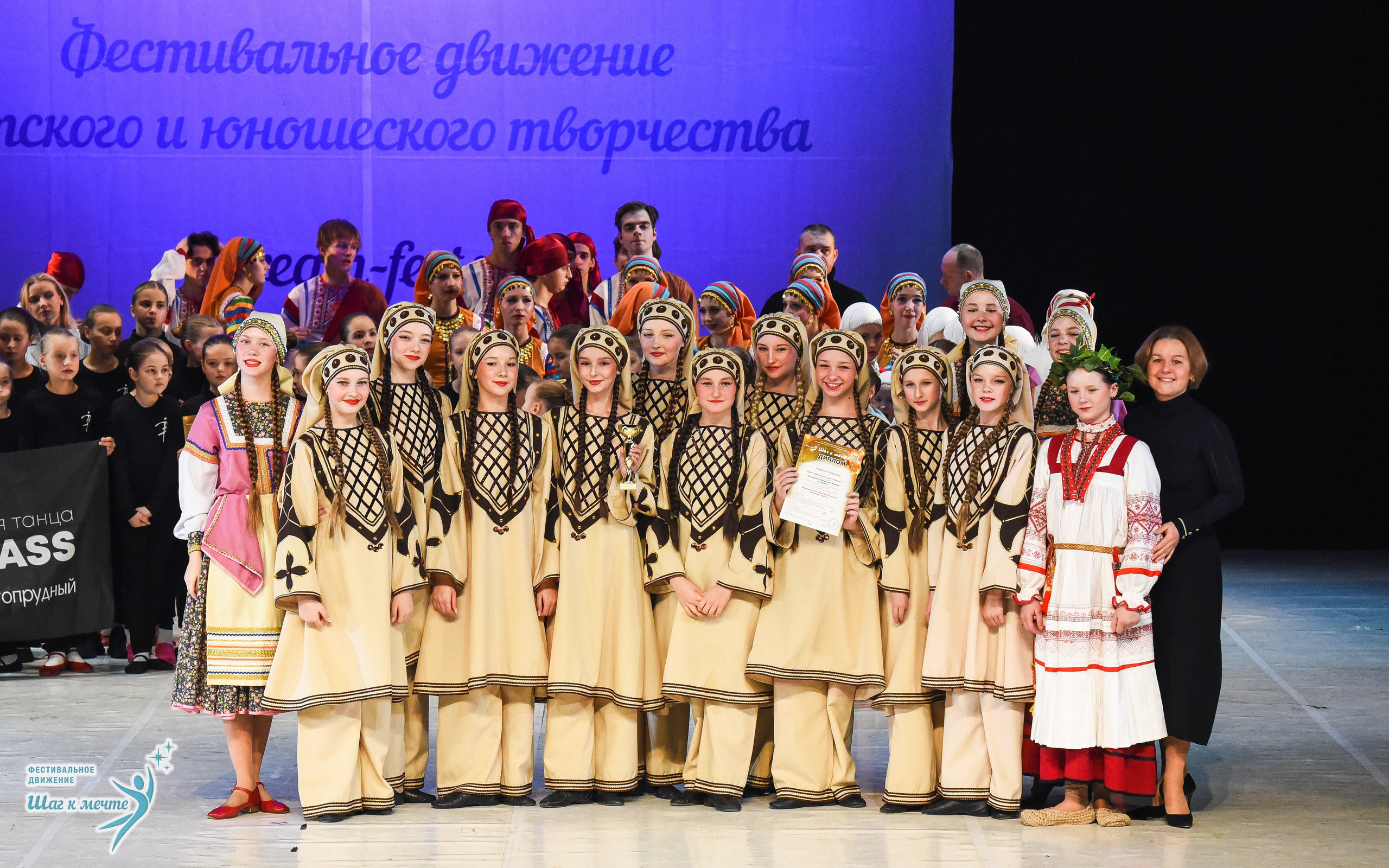 15.11.2025 Фестивальное движение «Шаг к мечте» г. Москва. Медиастудия Фото Концепт