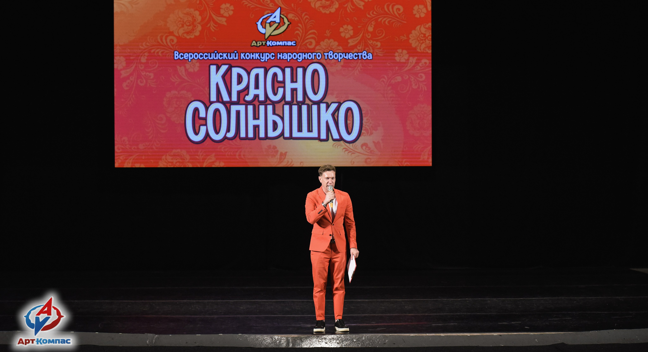 16.05.2026 Всероссийский конкурс народного творчества «Красно Солнышко» г. Нижний Новгород. Медиастудия Фото Концепт