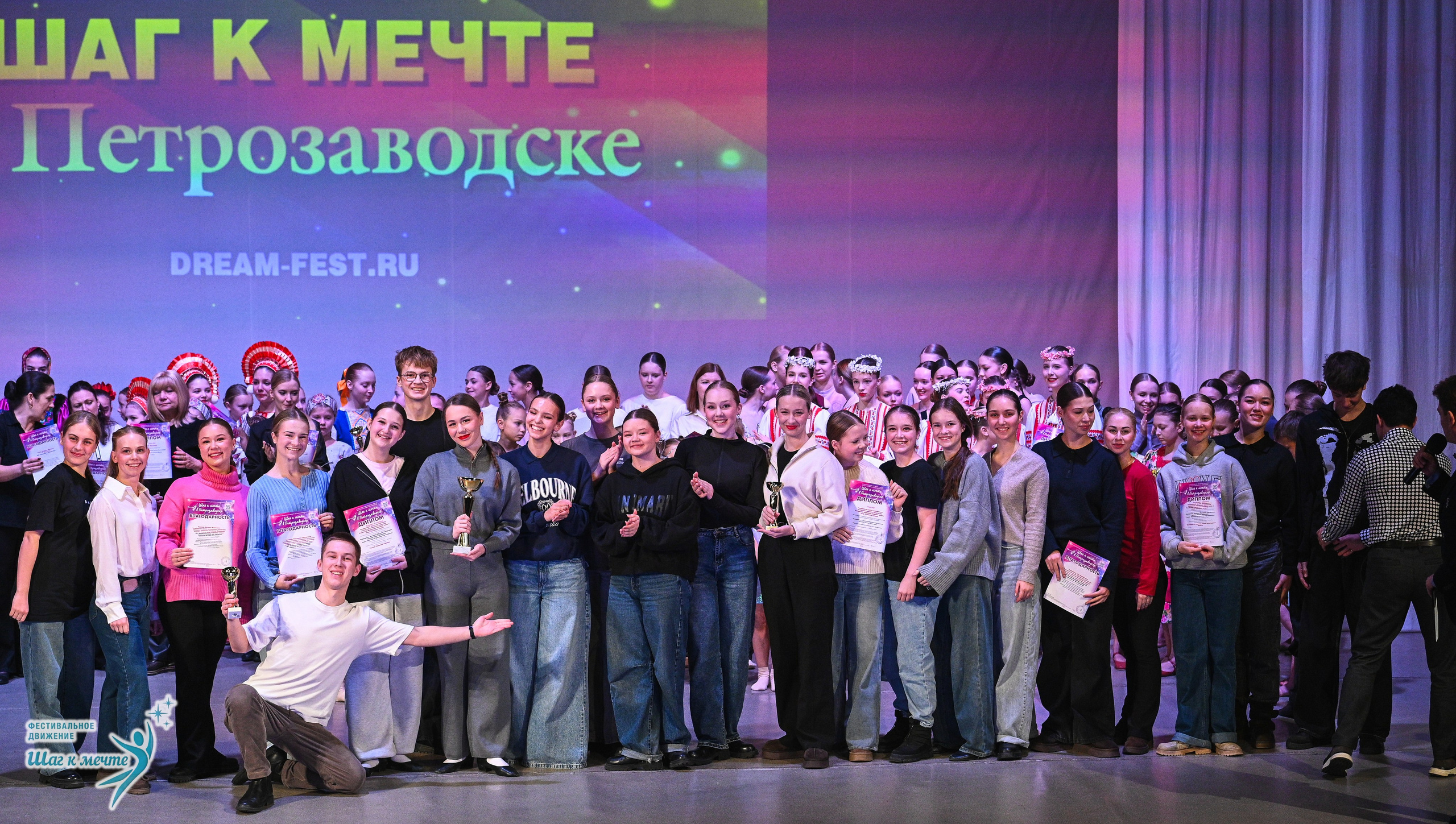 29.11.2025 Фестивальное движение «Шаг к мечте» г. Петрозаводск. Медиастудия Фото Концепт