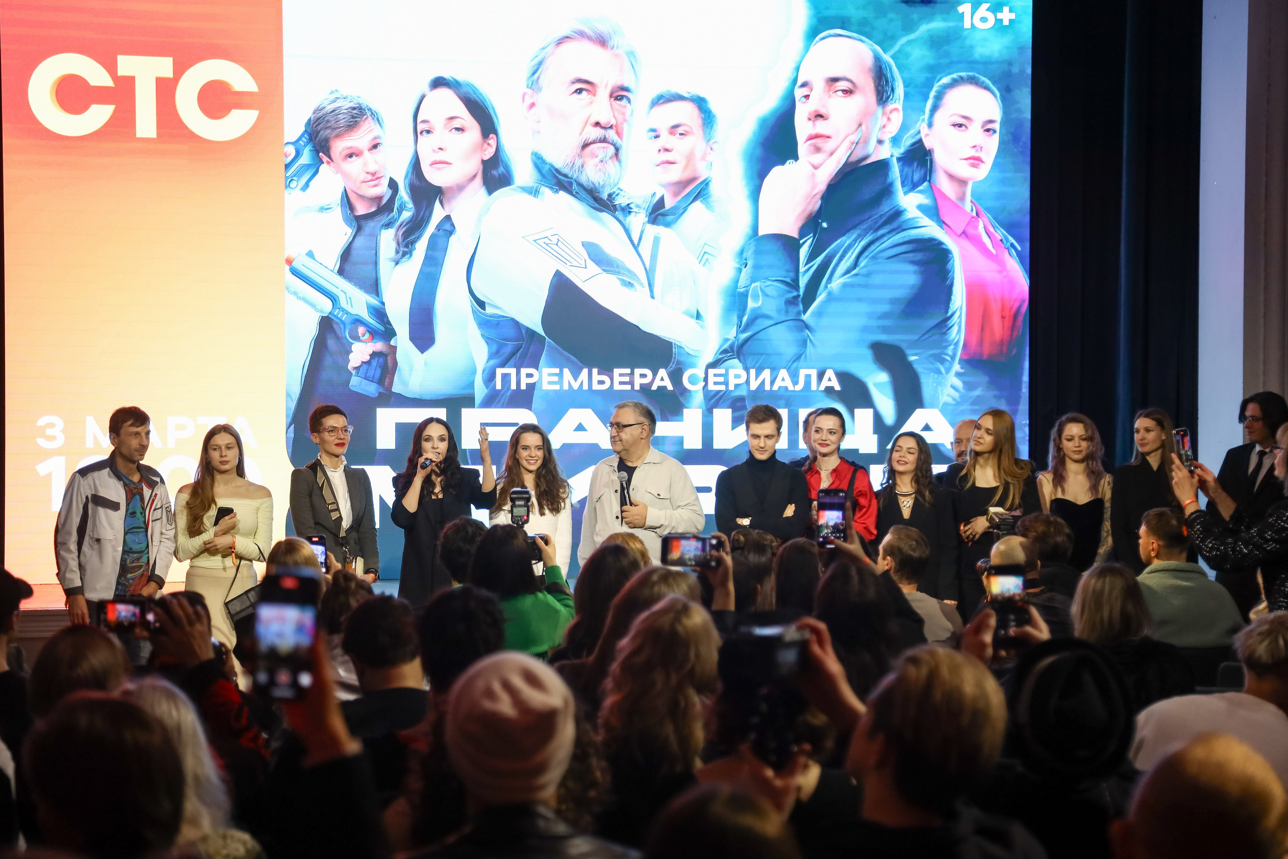 Презентация сериала на СТС «Граница Миров». Фотограф Антон Чупринин