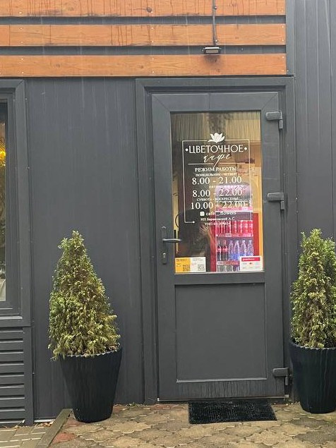 До / после. Декоратор в Минске Алёна Шевелёва. Оформление входных групп осень/зима. Декор заведений