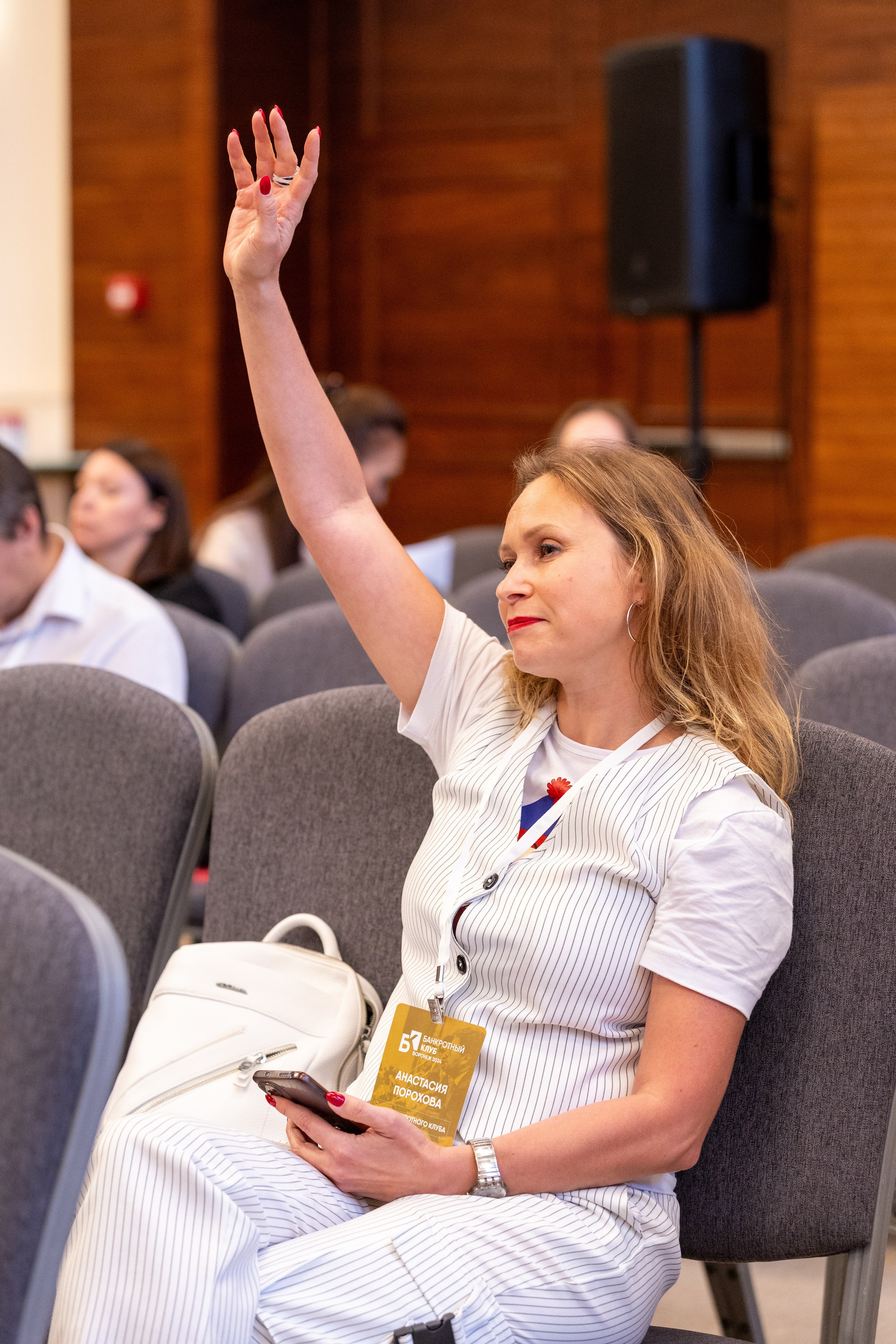 Юридический Форум Мастеров 2024