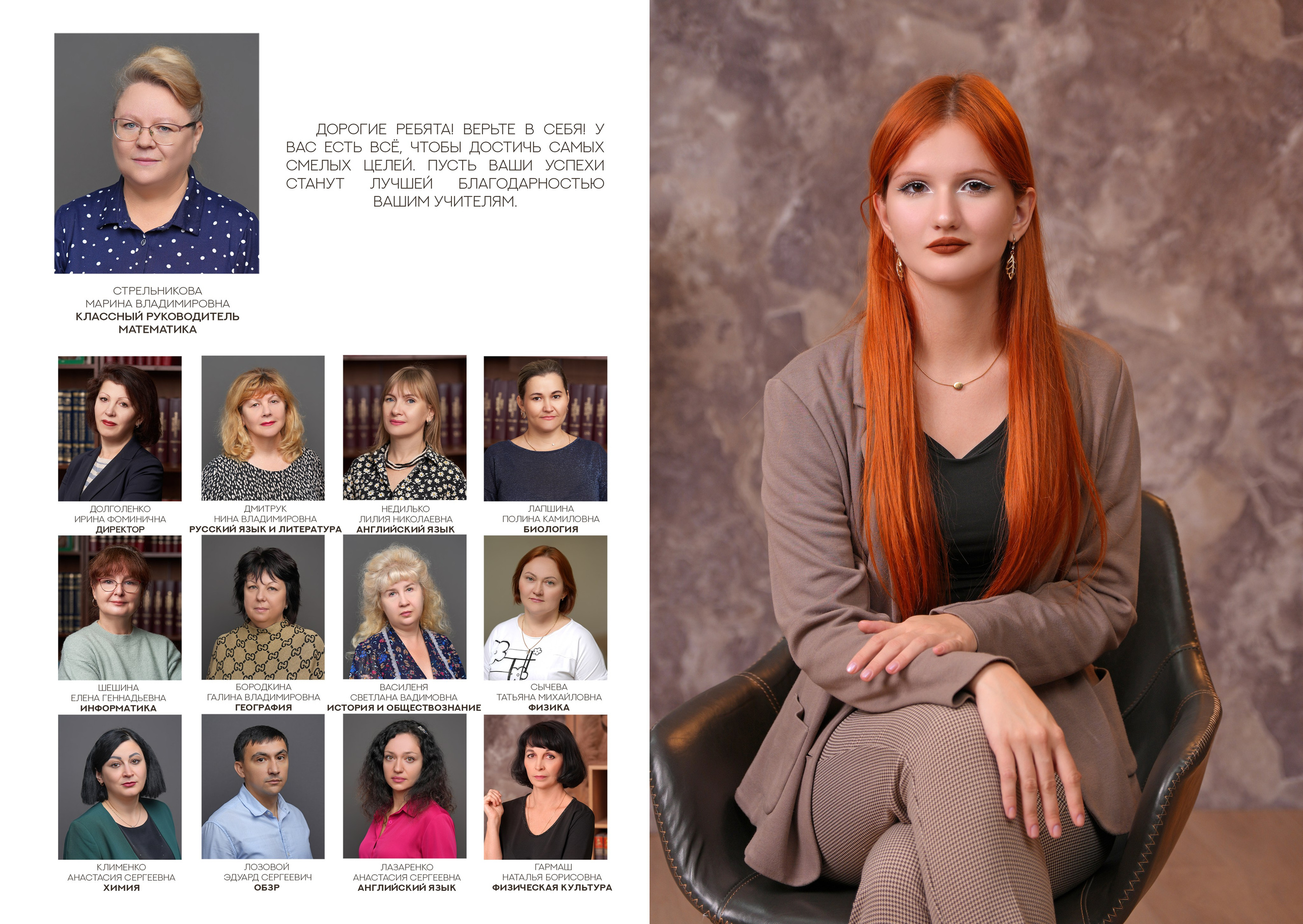 ГИМНАЗИЯ 33 — 11 «А» класс. Красивый выпускной альбом в Краснодаре