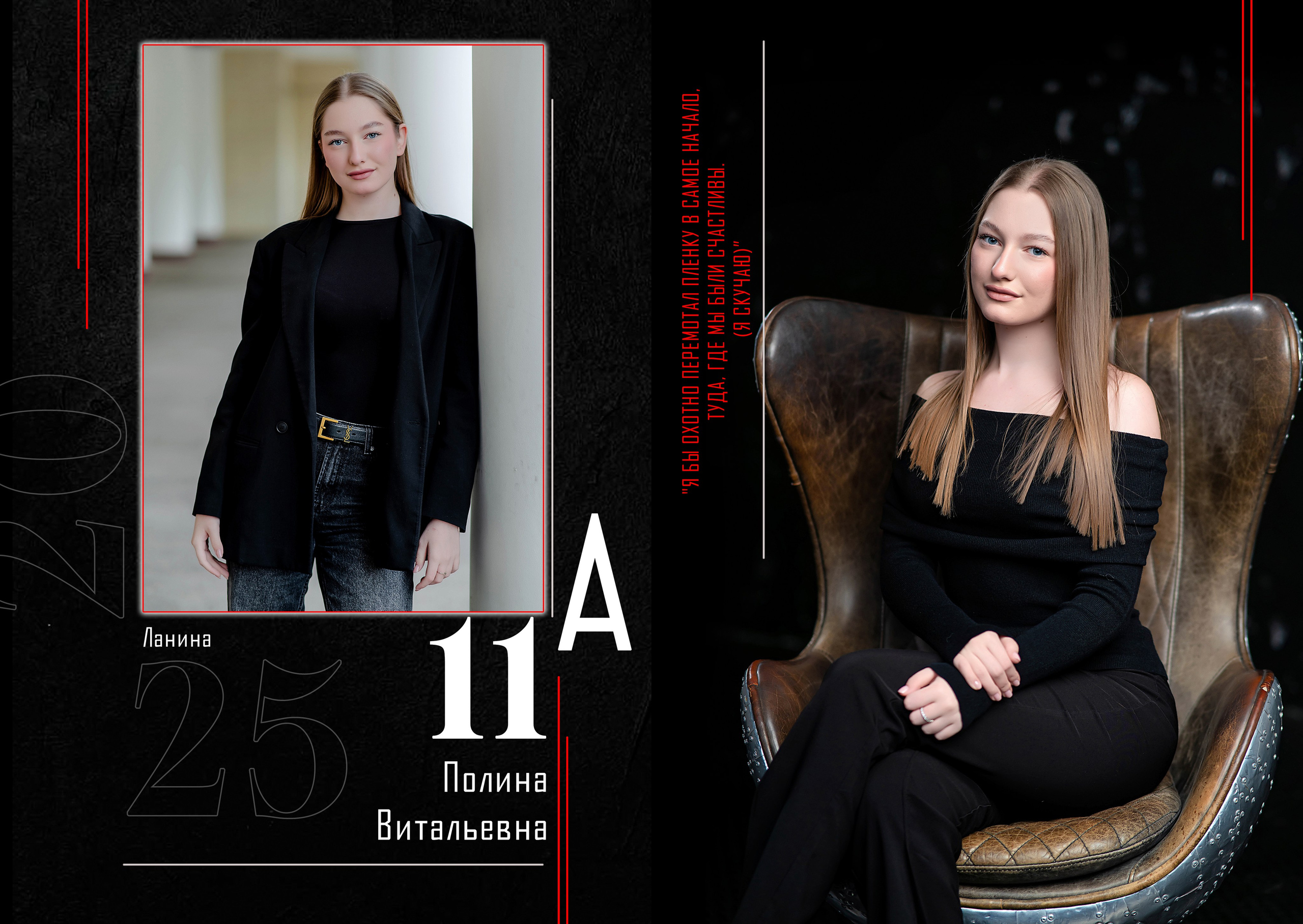 ФРАЗЫ ДЛЯ ВЫПУСКНИКОВ, ЦИТАТЫ ДЛЯ ВЫПУСКНОГО АЛЬБОМА, ДЕВИЗ ПО ЖИЗНИ. Современные Выпускные Альбомы в Ростове-на-Дону