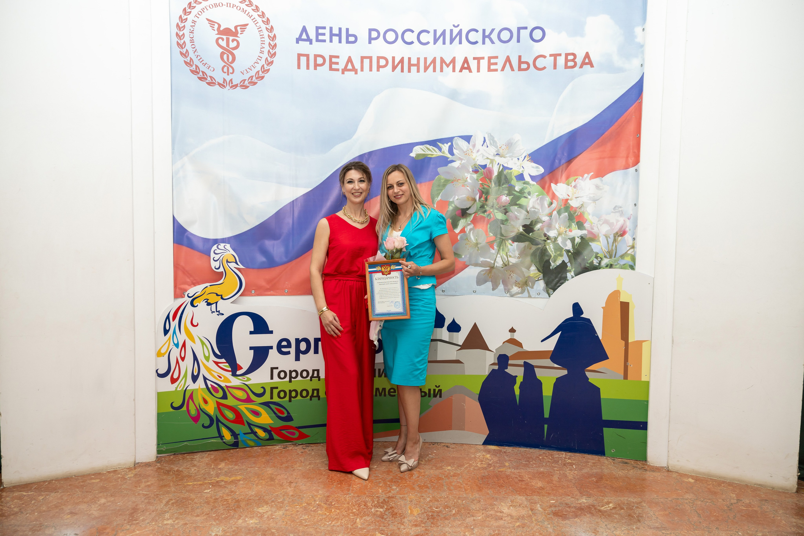 День предпринимателя 2024. Фотограф в Серпухове Наталья Руденко