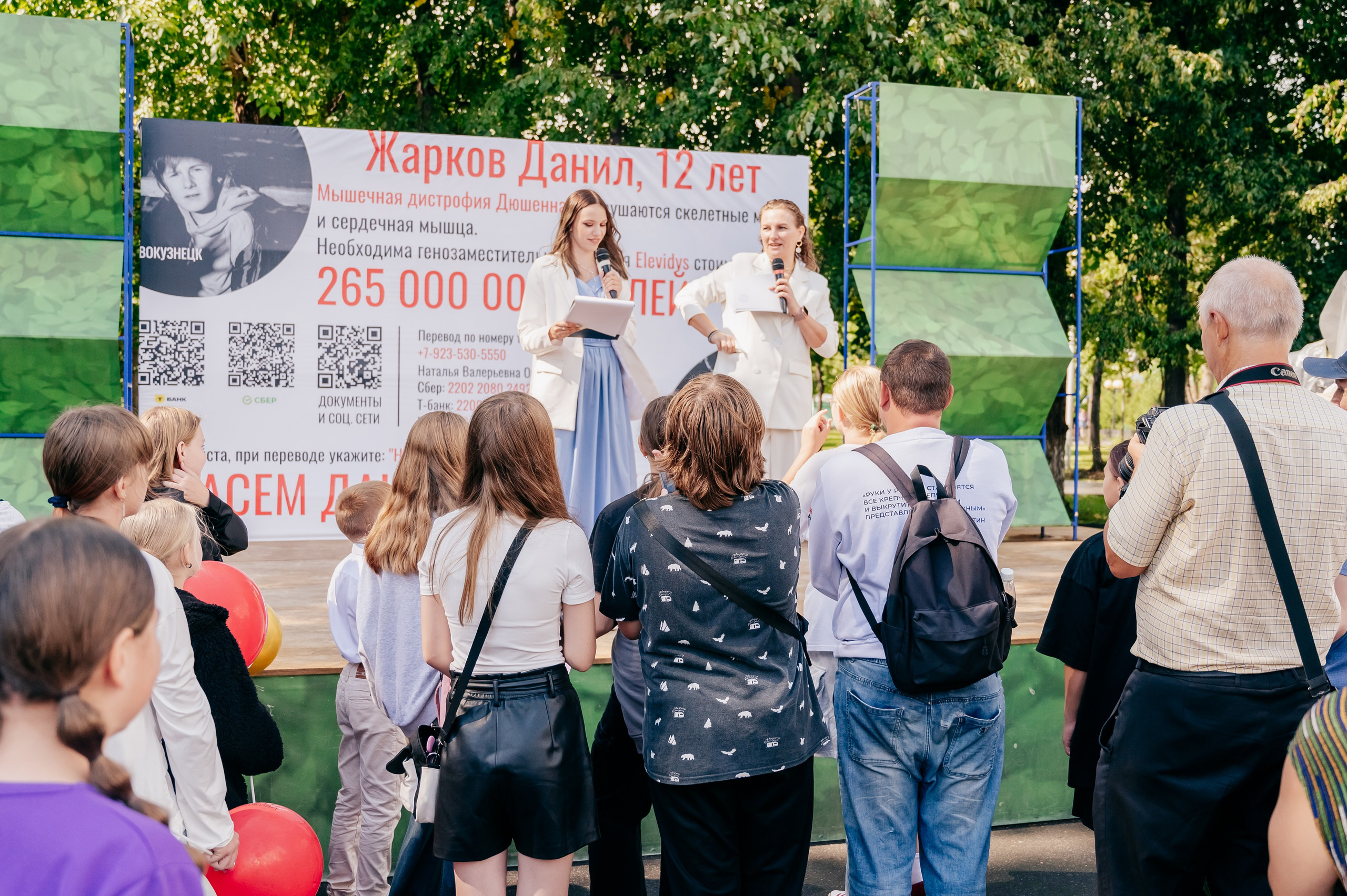 Благотв мероприятие в поддержку Данила 16.08.25. Детский фотограф, семейный фотограф и репортажи в Кемерово