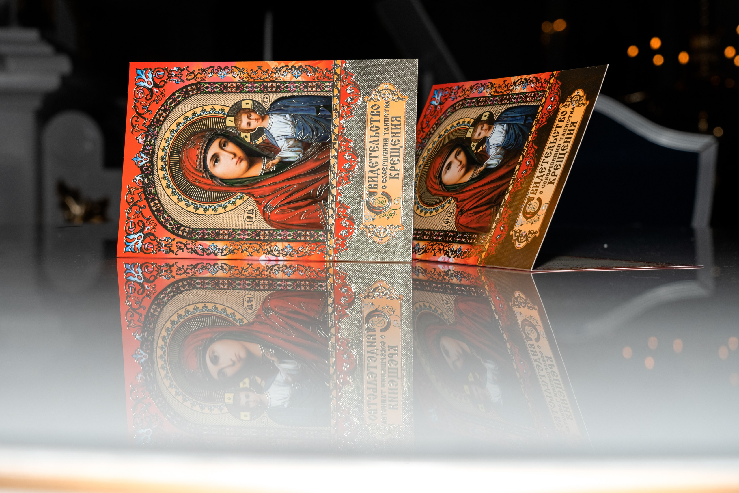 Таинство крещения. Главная