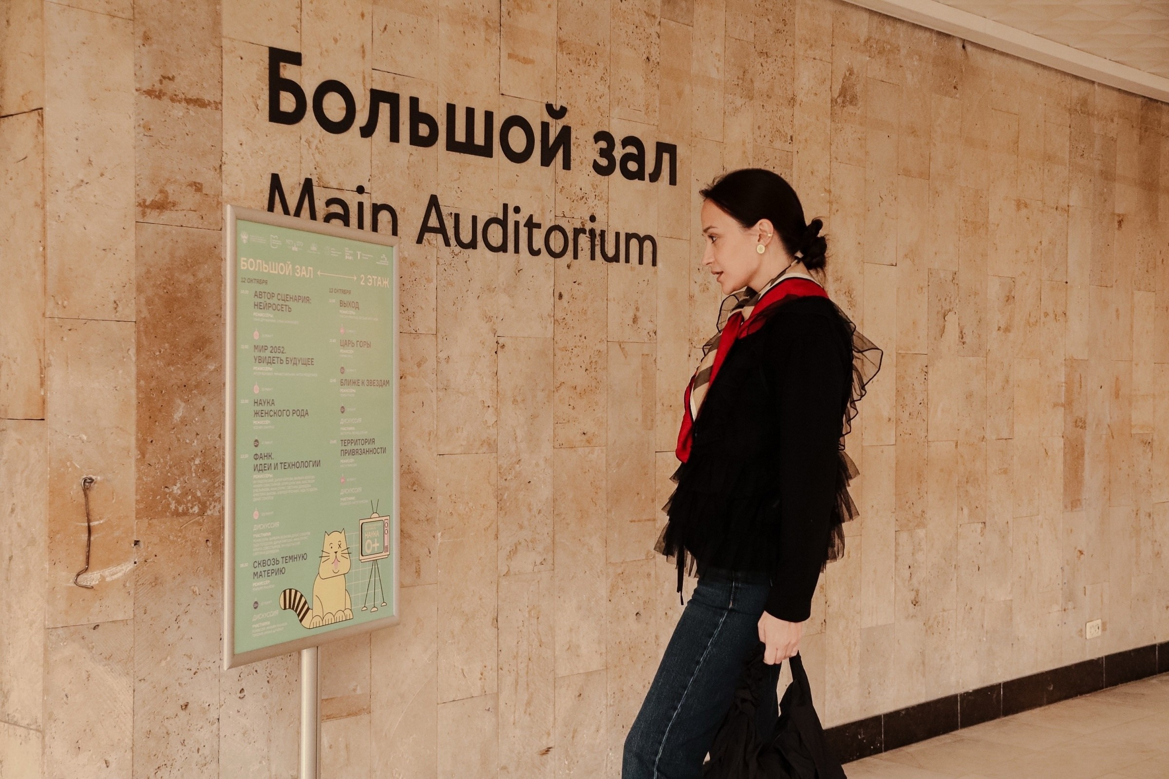 Международный фестиваль НАУКА 0+. Фотограф в Москве Лиза Архипова