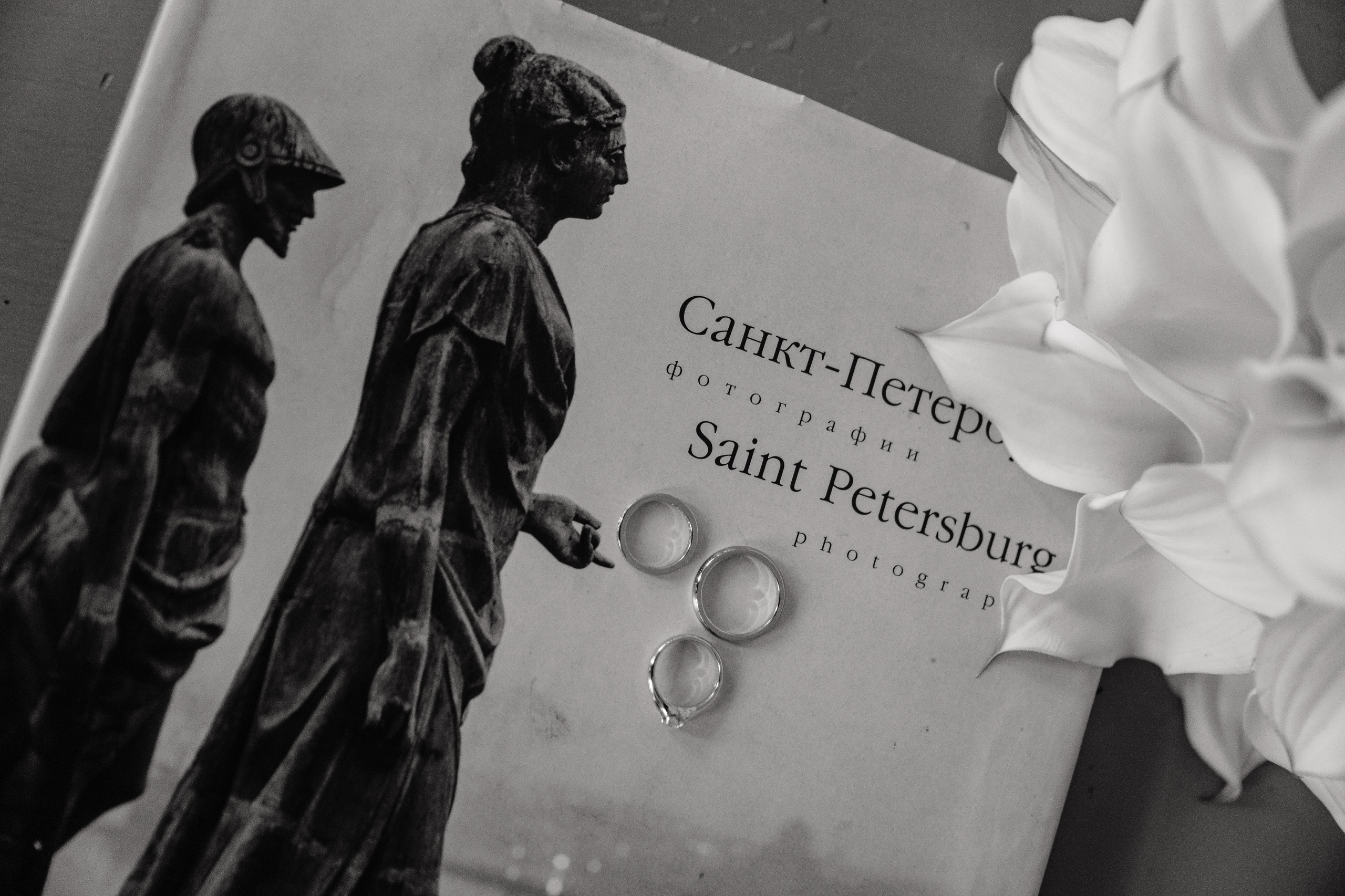 Наташа и Паша. Фотограф Роман Полянин