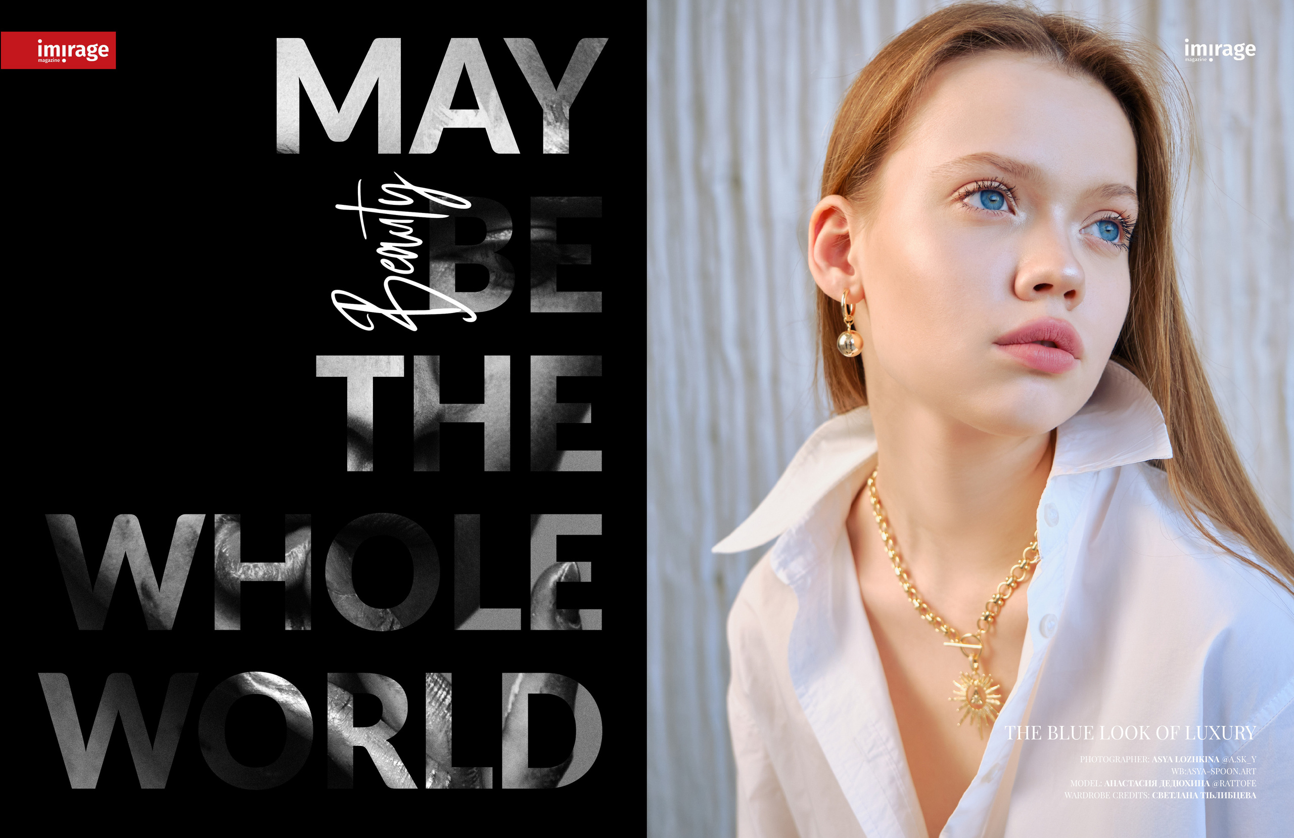 Публикации. Ася Ложкина фотограф Ижевск