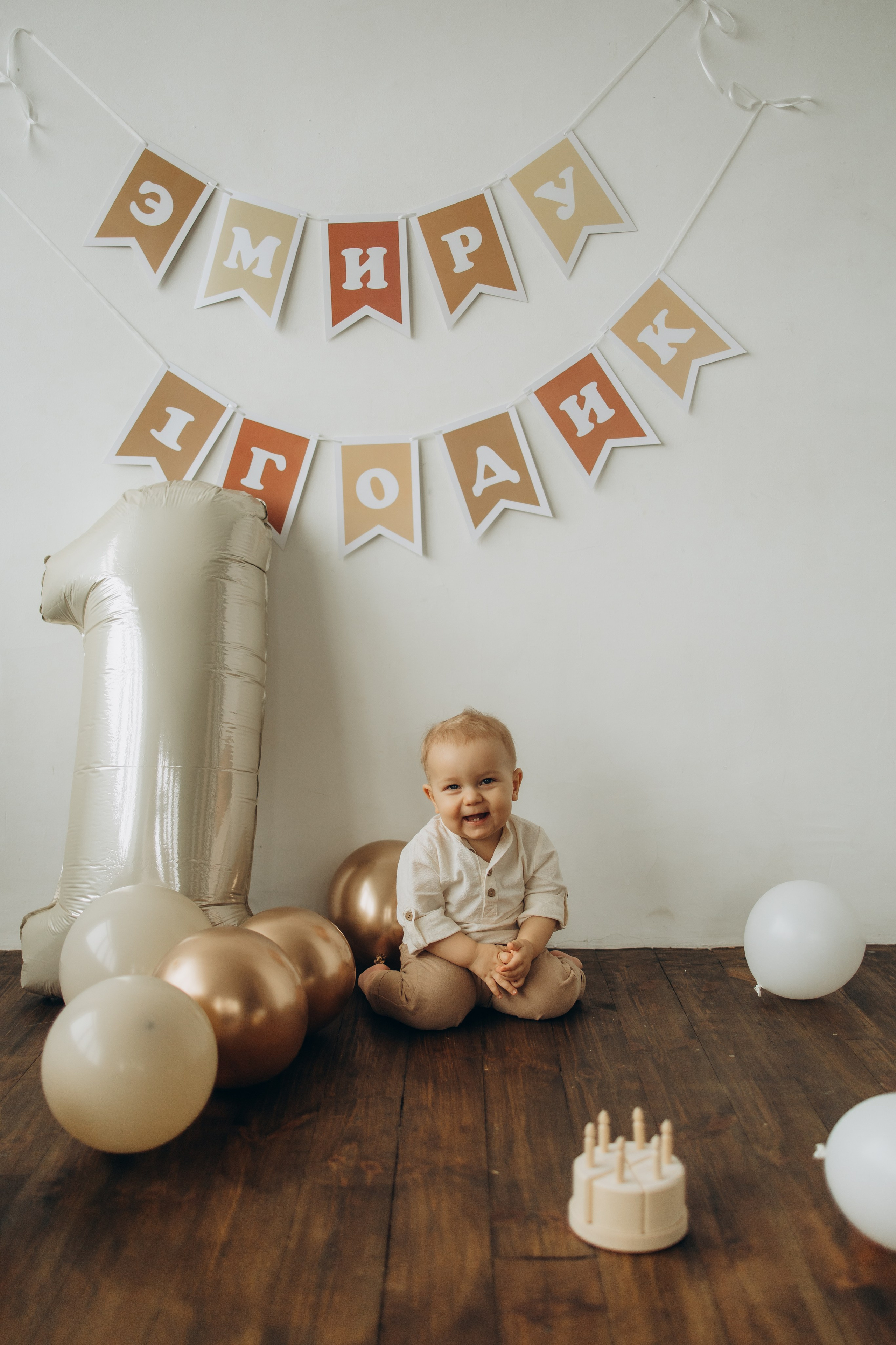 Эмирчику 1 год. Фотограф из Казани Мария Шамсутдинова