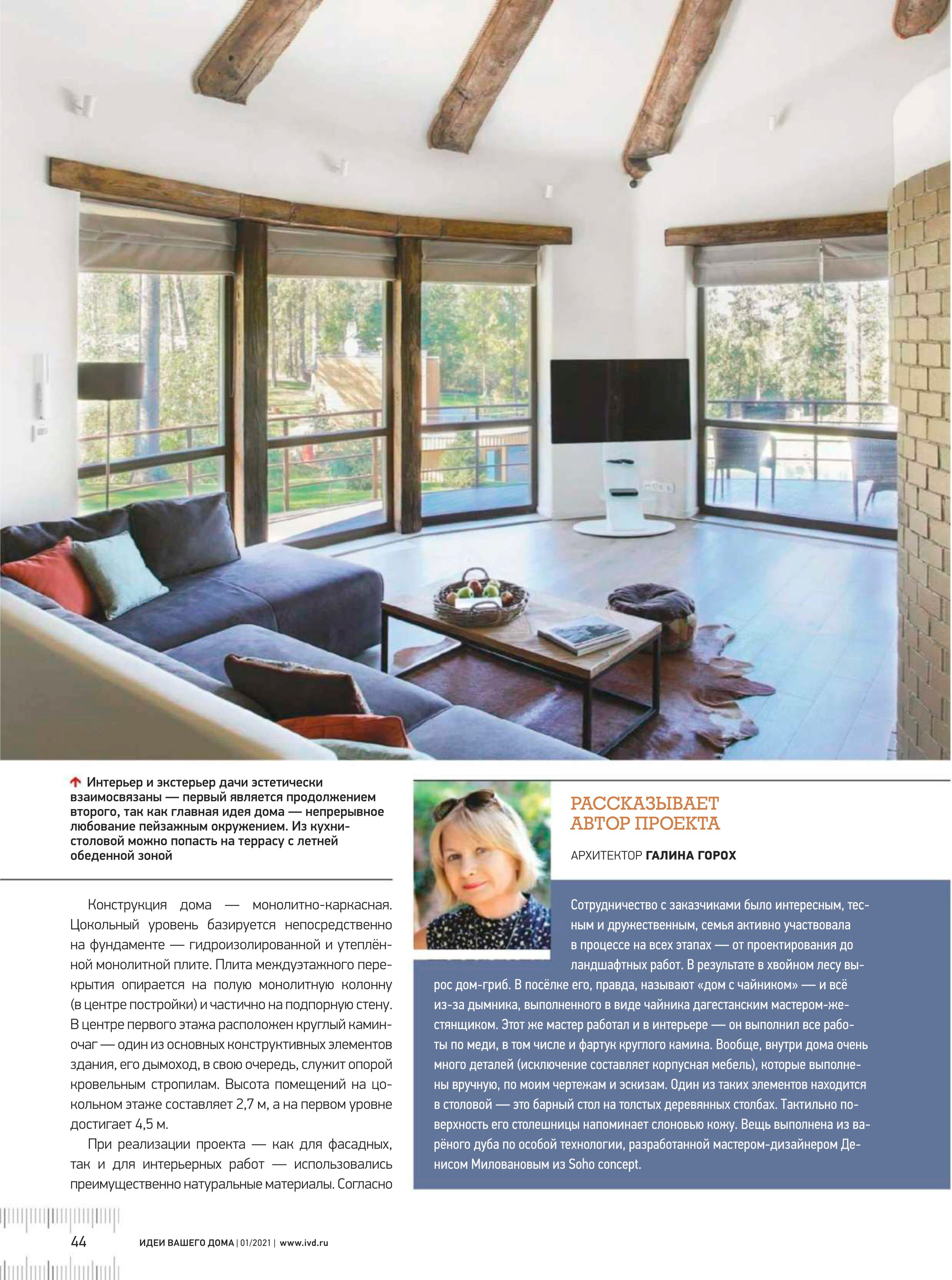 Проекты в журналах. Рекламный фотограф