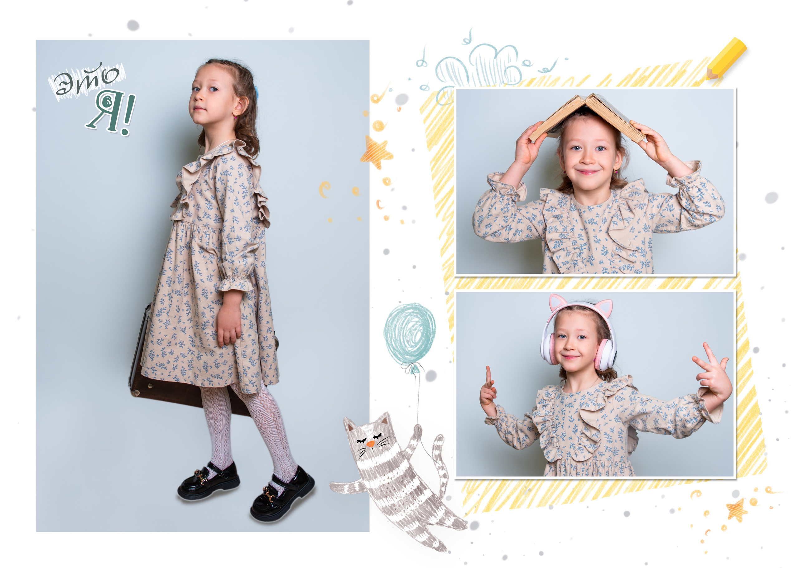 Индивидуальный разворот. JuliaKram.ru