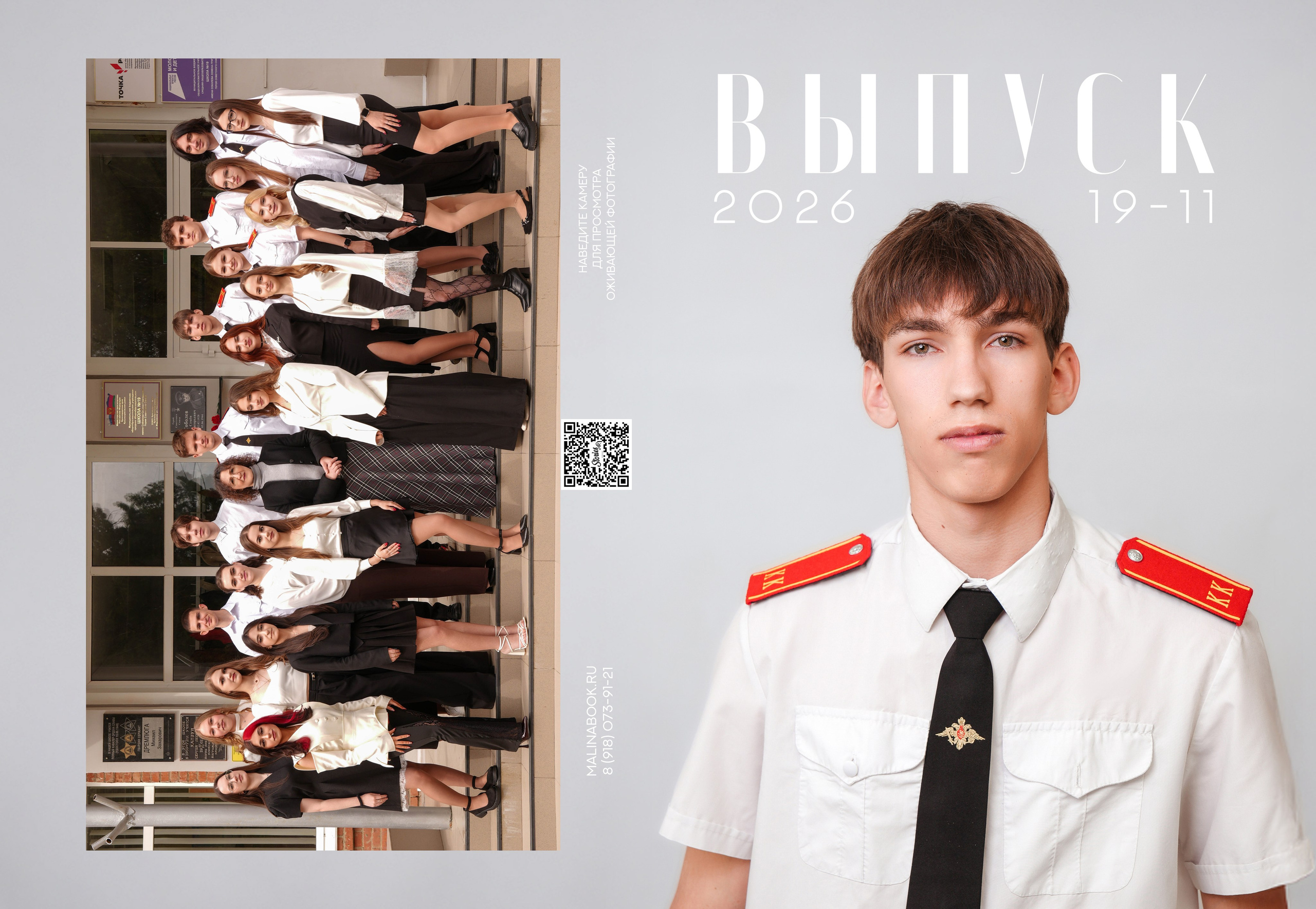 ШКОЛА 19 11. Красивый выпускной альбом в Краснодаре