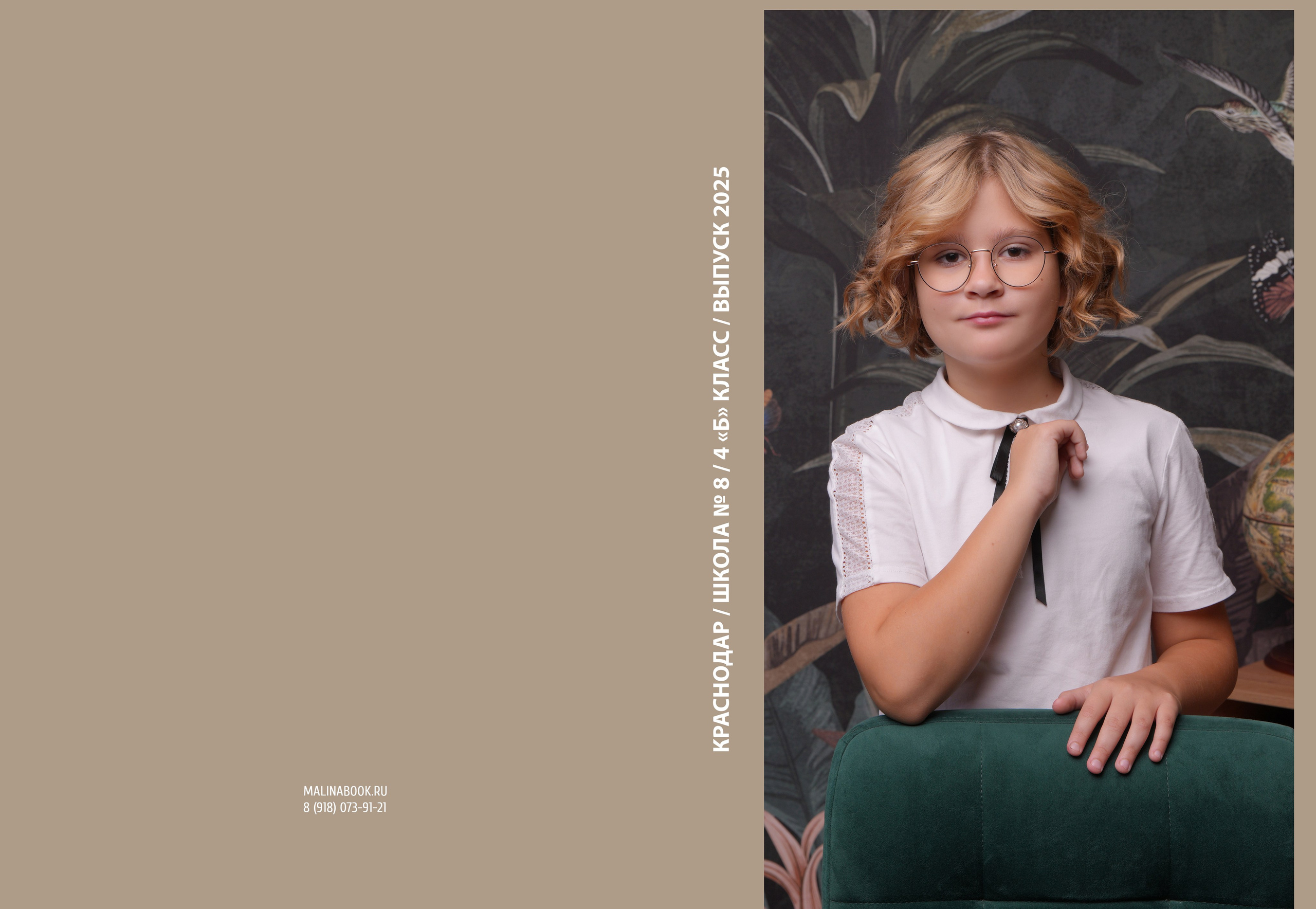 ШКОЛА 8 — 4 «Б» класс. Красивый выпускной альбом в Краснодаре