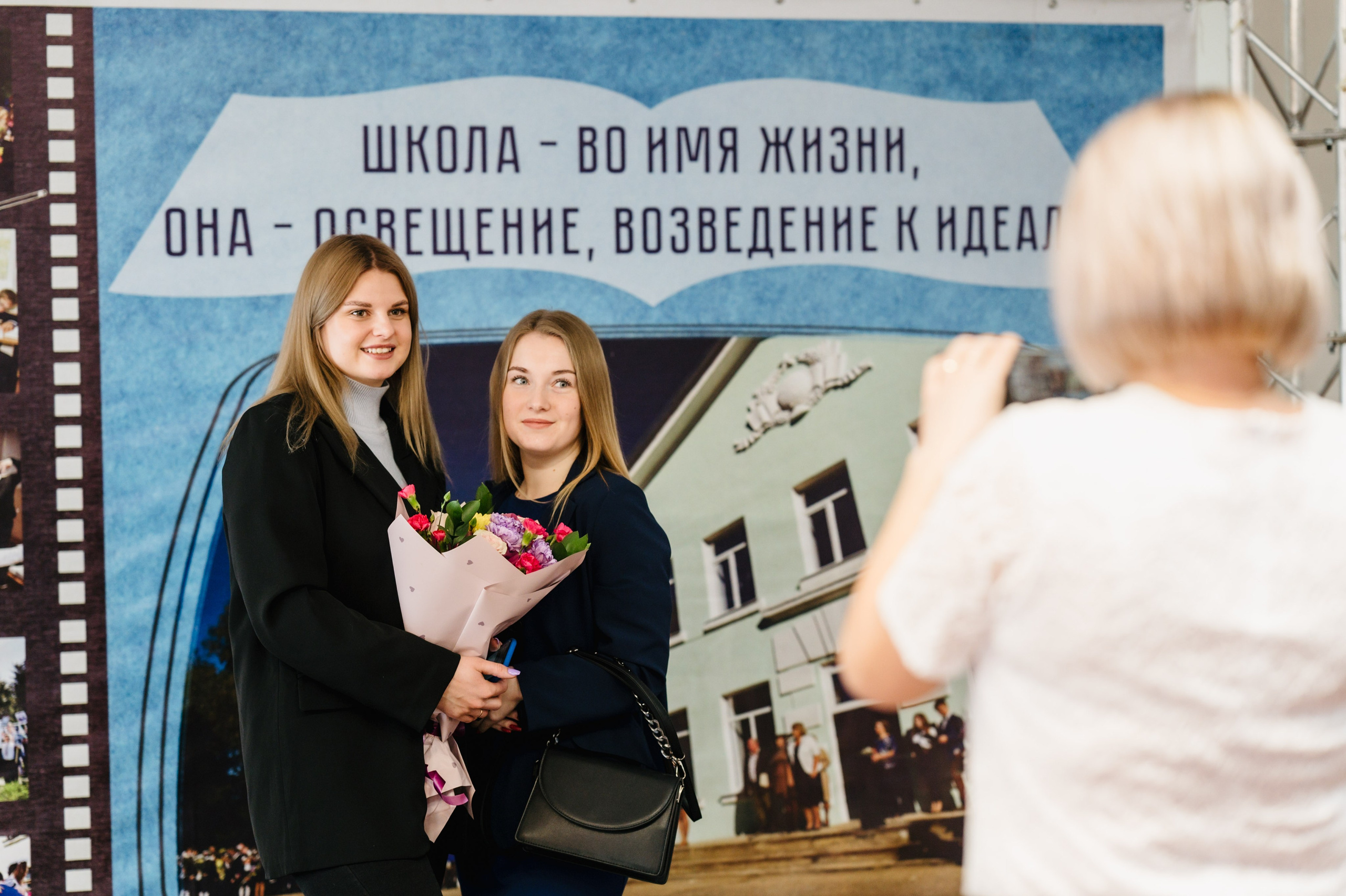 Вечер Встречи Выпускников — 2024