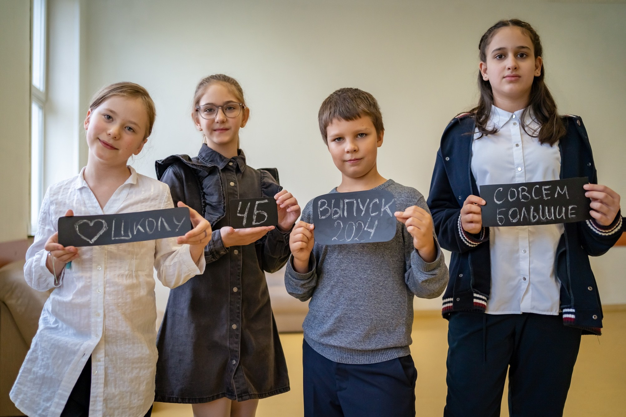 Выпускники начальной школы. Семейный фотограф Варвара Сорока в городе Москве