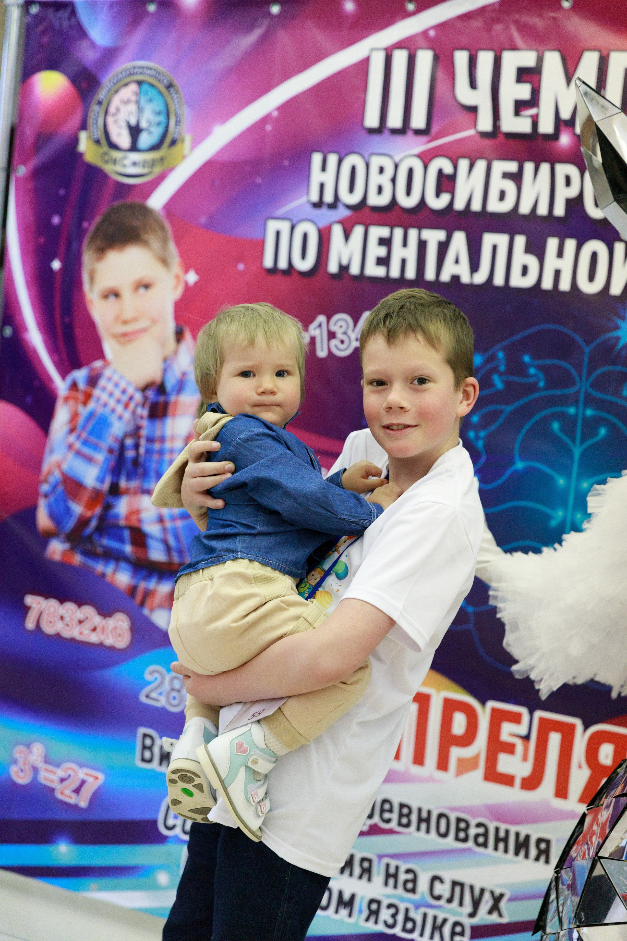 Чемпионат по ментальной арифметике 2026 г. Репортажный фотограф в Новосибирске Алена Помазунова