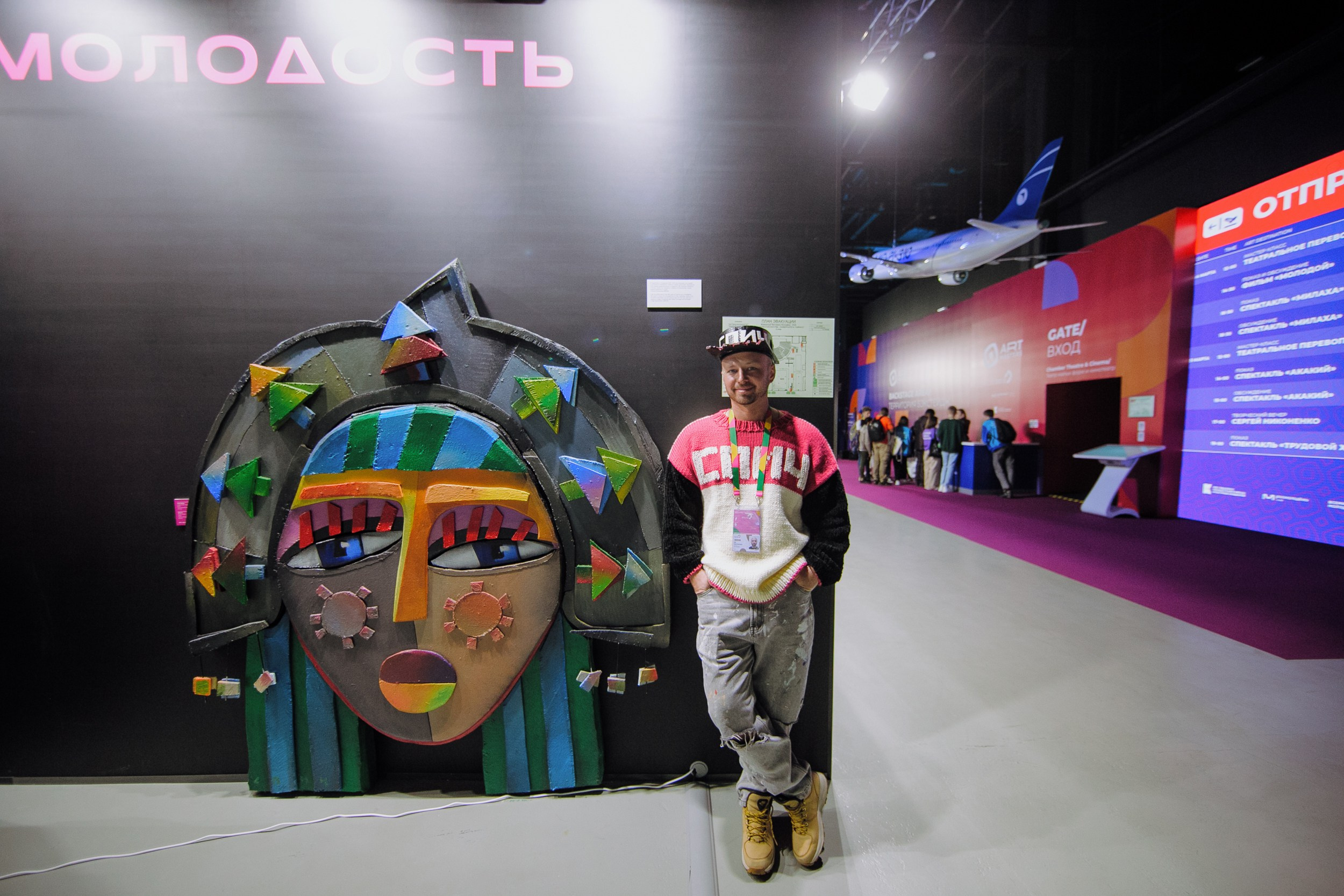 Всемирный фестиваль молодёжи в Сочи. RetroChic Фото