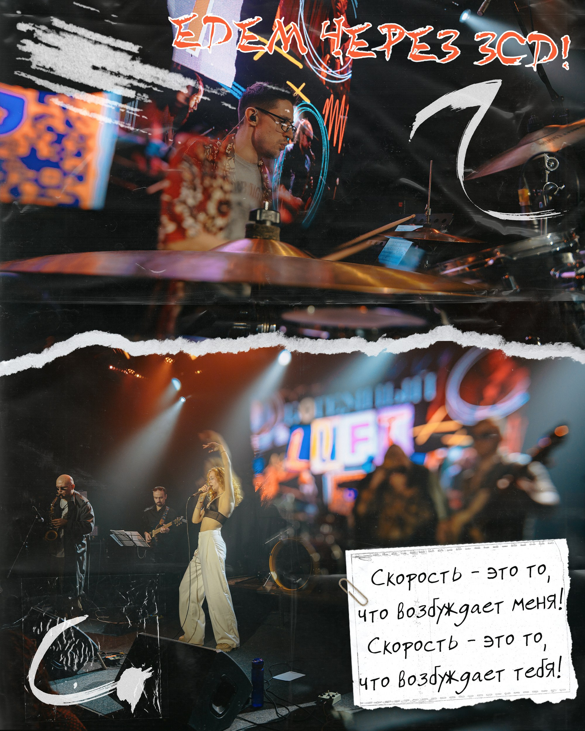 (Богемный) Люфт (live) 2025