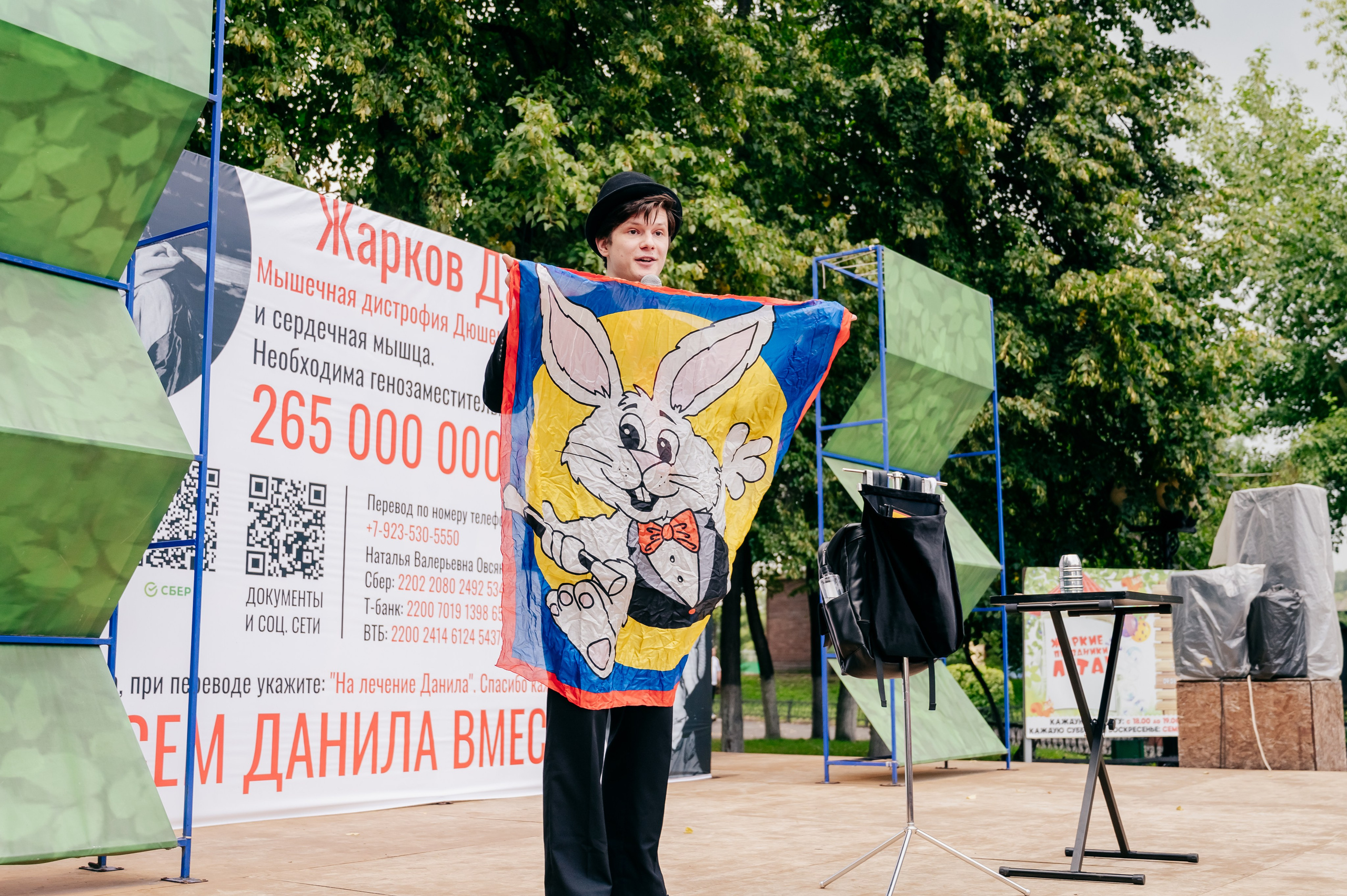 Благотв мероприятие в поддержку Данила 16.08.25. Детский фотограф, семейный фотограф и репортажи в Кемерово