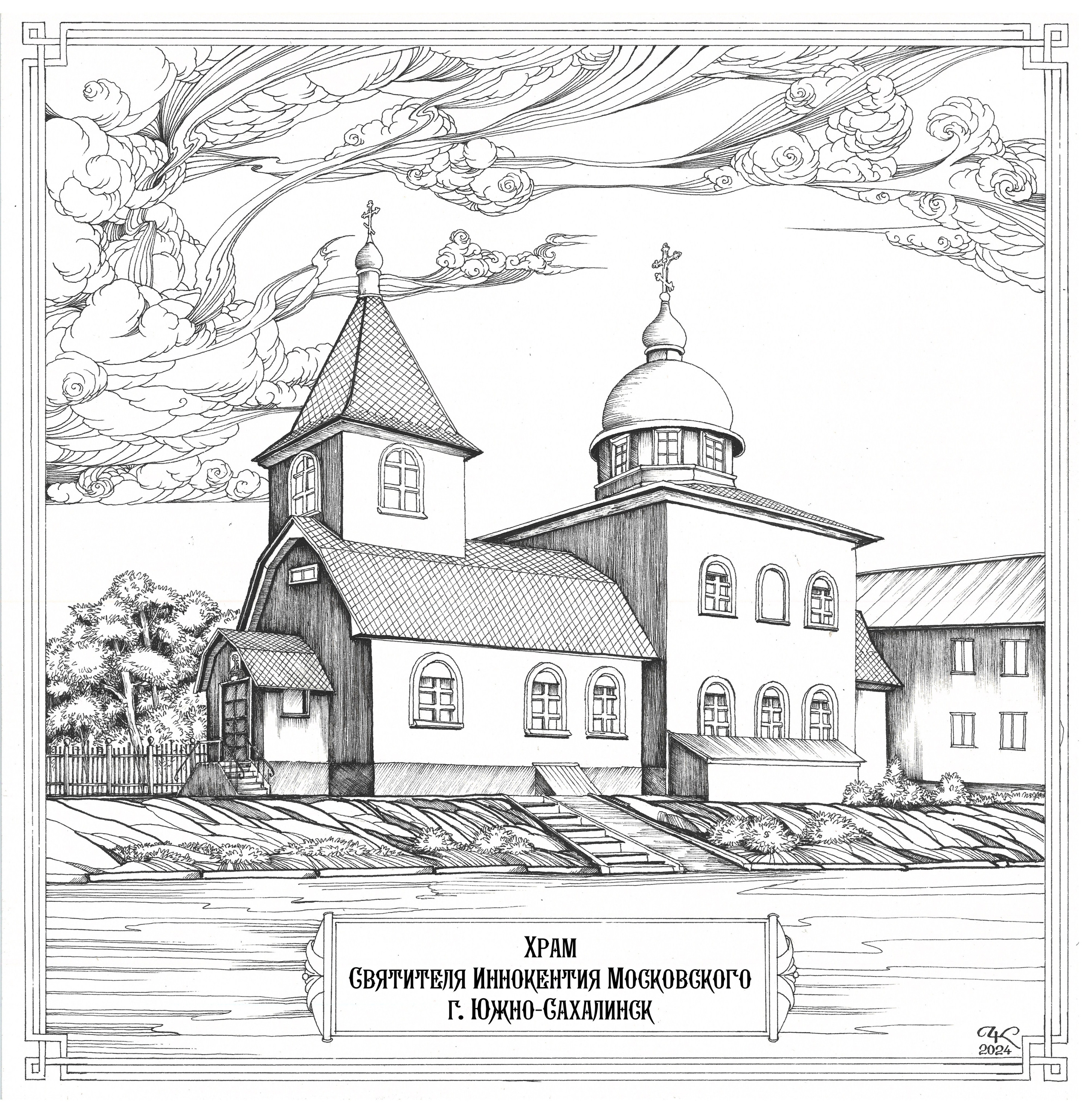 Сахалинские храмы. Графика Часовских