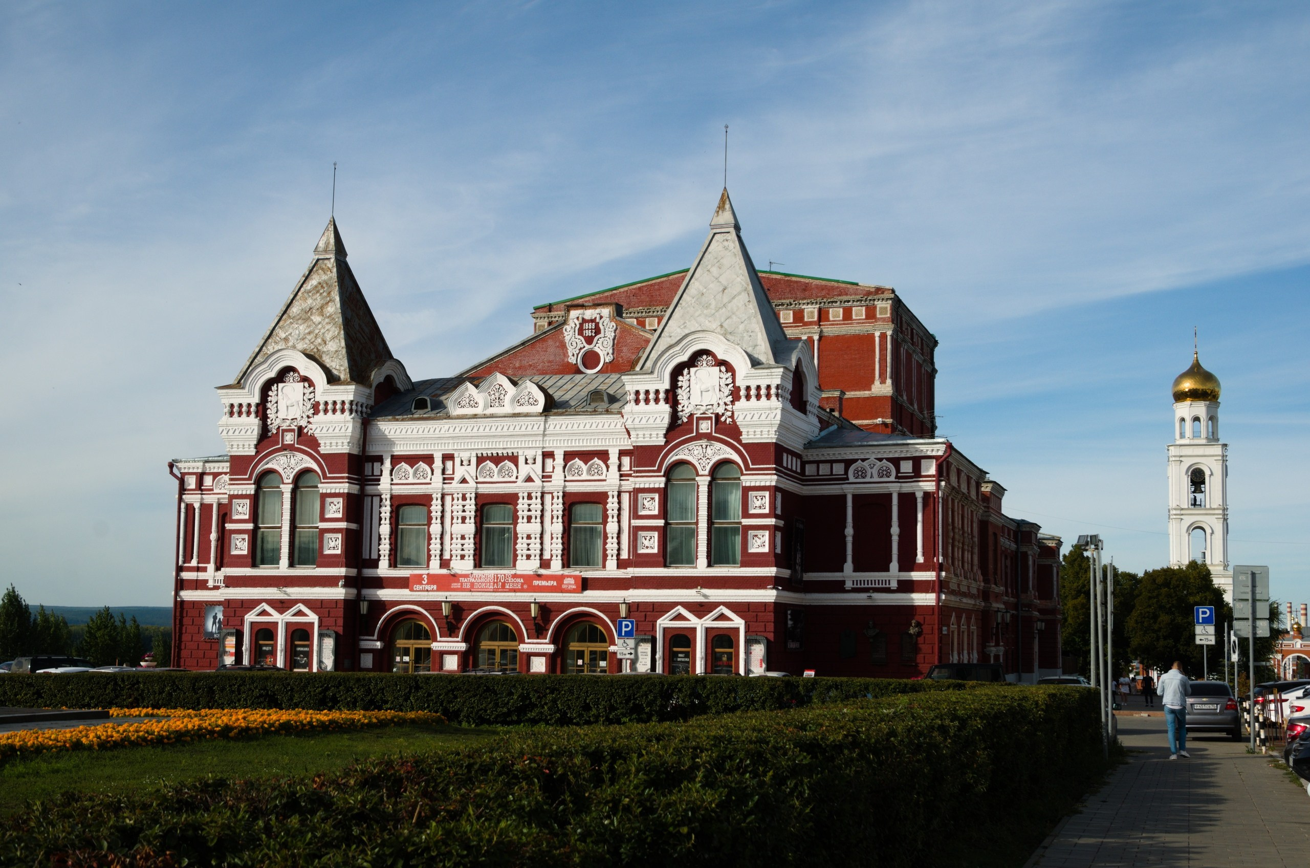 Самара | 05-06.09.2020. Галерея Фантим