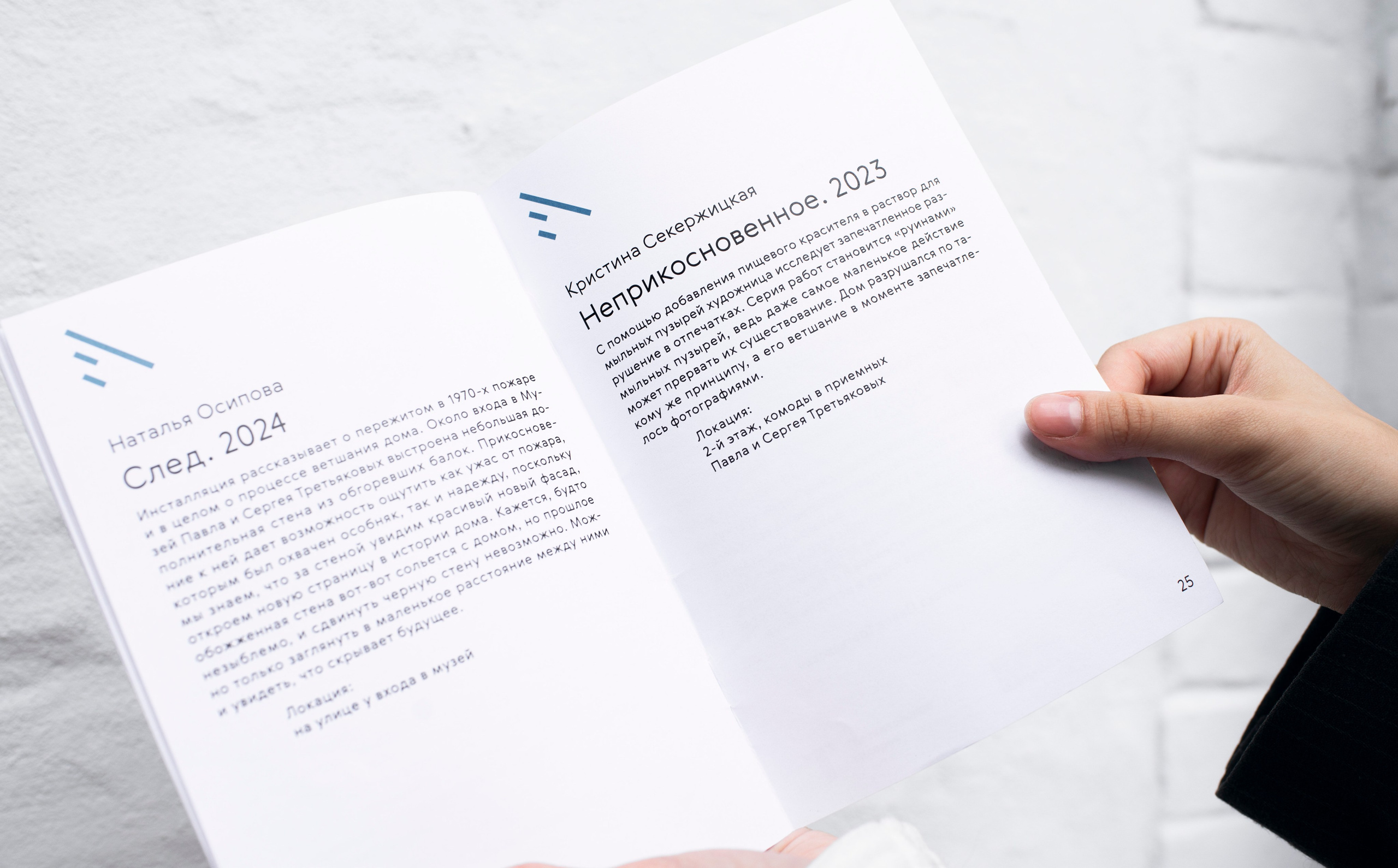 Выставка в доме Третьяковых. Фотограф в Москве Алейникова Евгения