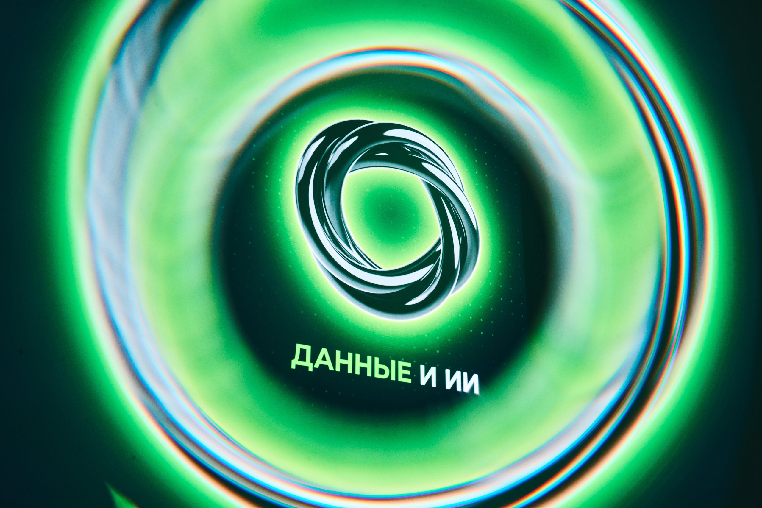 Бизнес-форум компании «Инфосистемы Джет». Главная