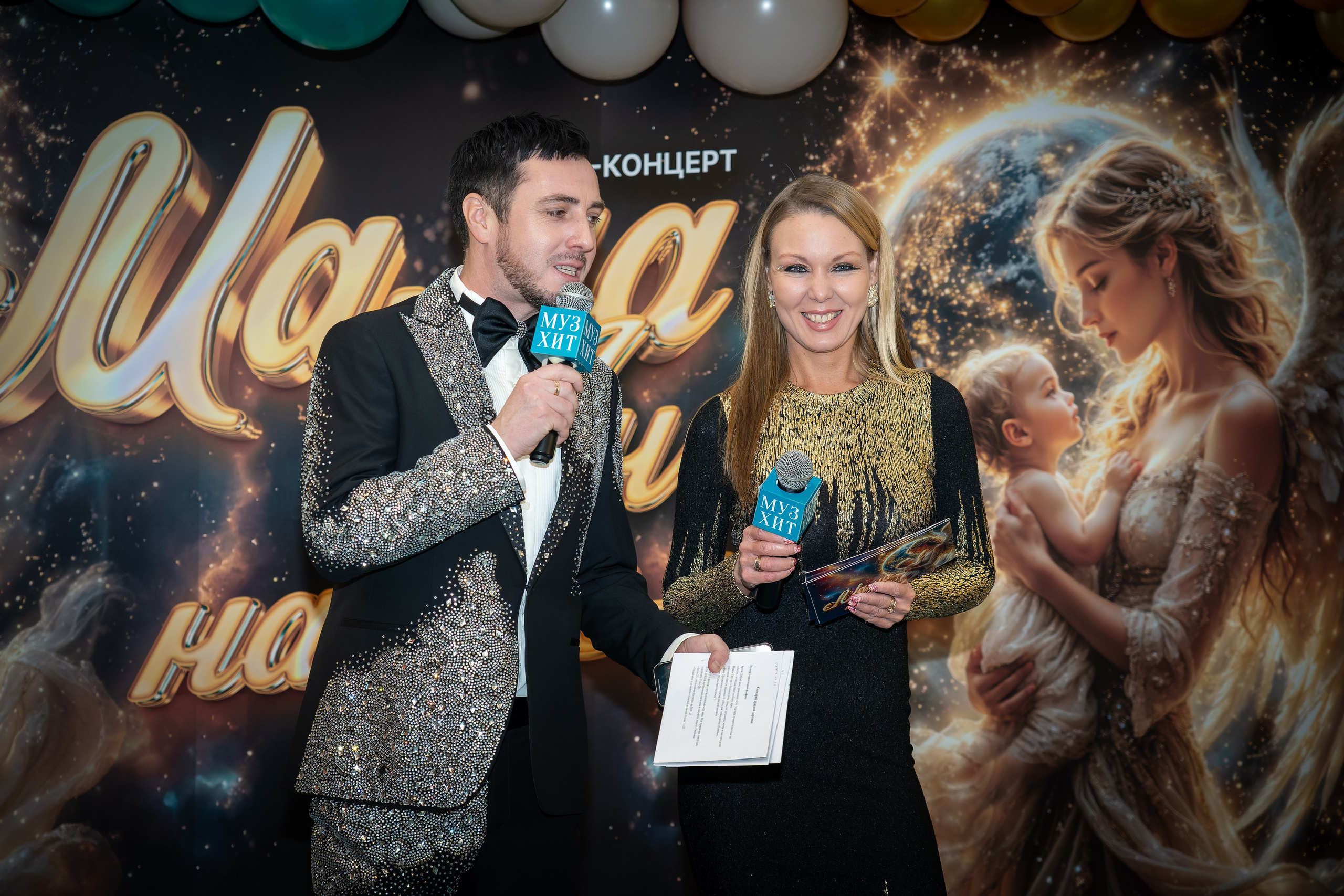 Ирина Зорина и Артем Ципанов