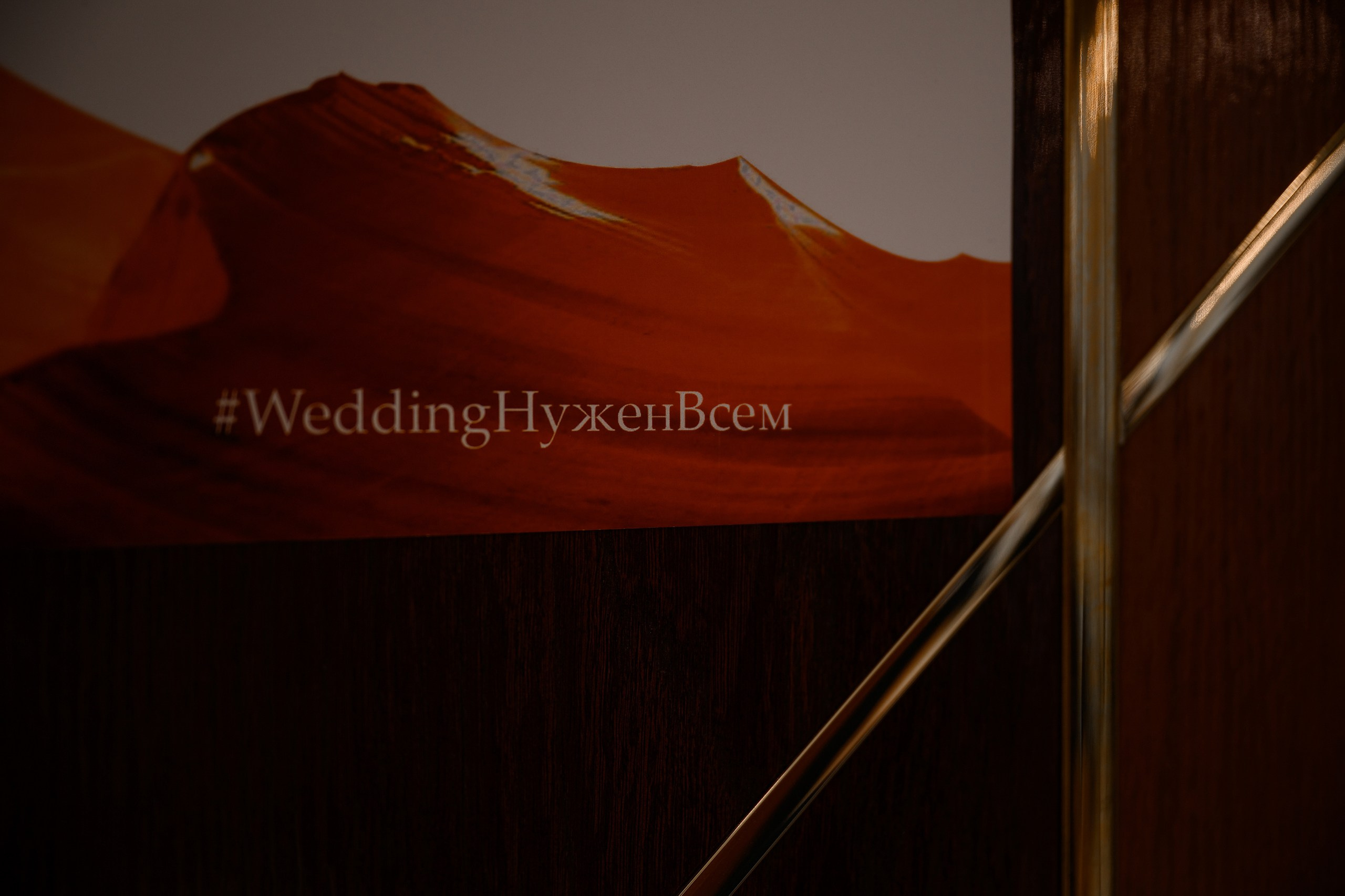 Wedding Awards Урал 2024. Главная