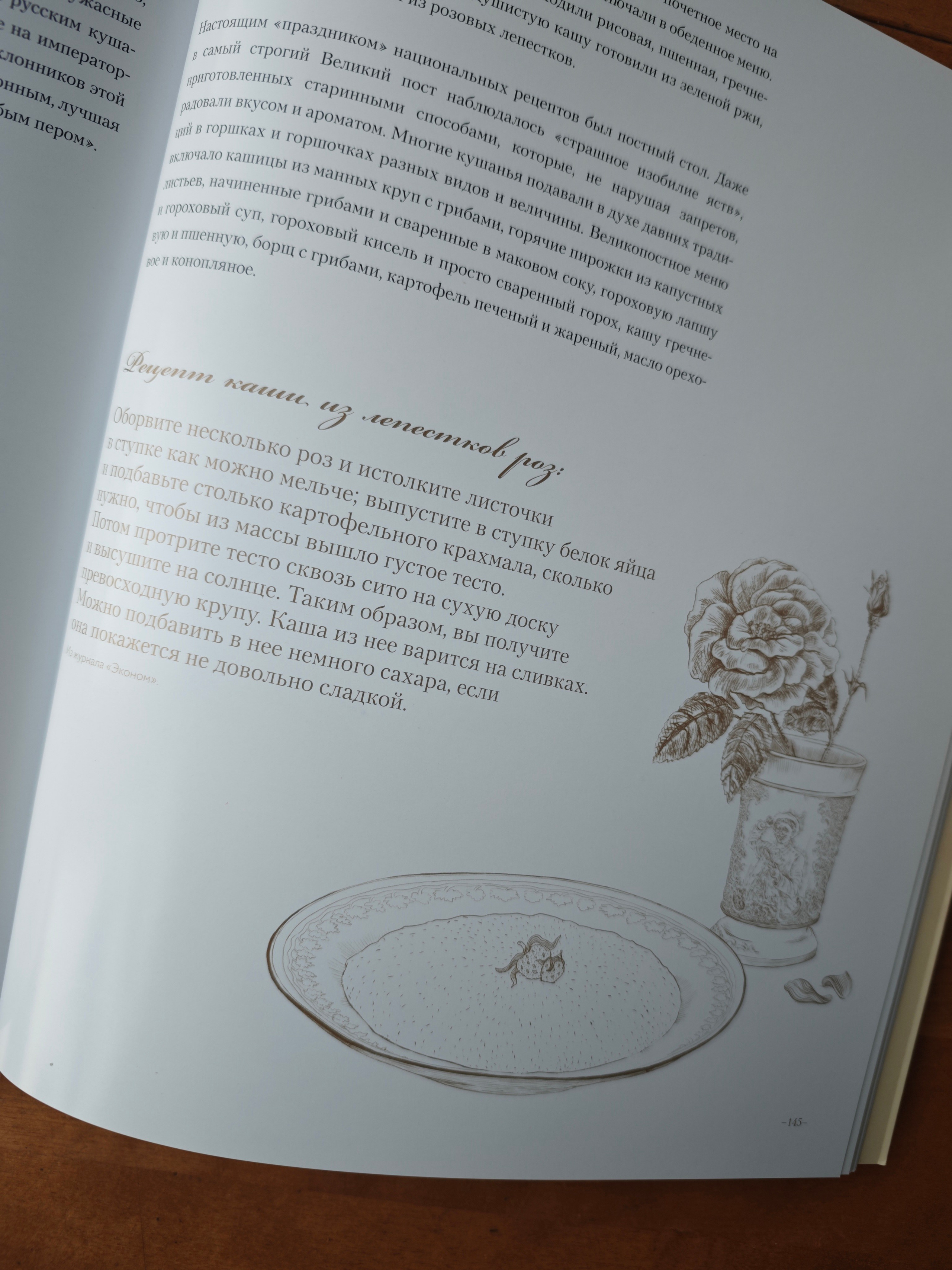 ЗАСТОЛЬЕ КАК ИСКУССТВО. ТРАПЕЗЫ В РОССИИ В XVIII — НАЧАЛЕ XX ВЕКА: МЕНЮ, СЕРВИРОВКА, ЭТИКЕТ. Официальный сайт художника Перепеченовой Анны