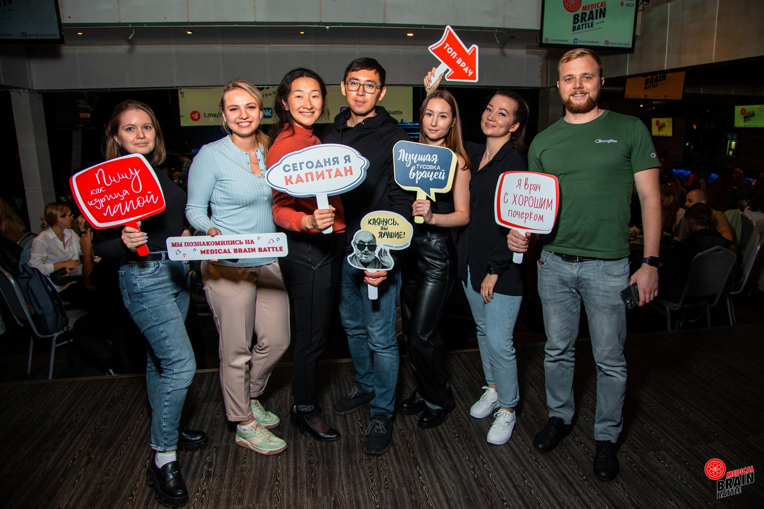 Первый медицинский квиз «Medical Brain Battle» сезон 2023. Ведущий на свадьбу, корпоратив и юбилей в Москве Сергей Рябинин