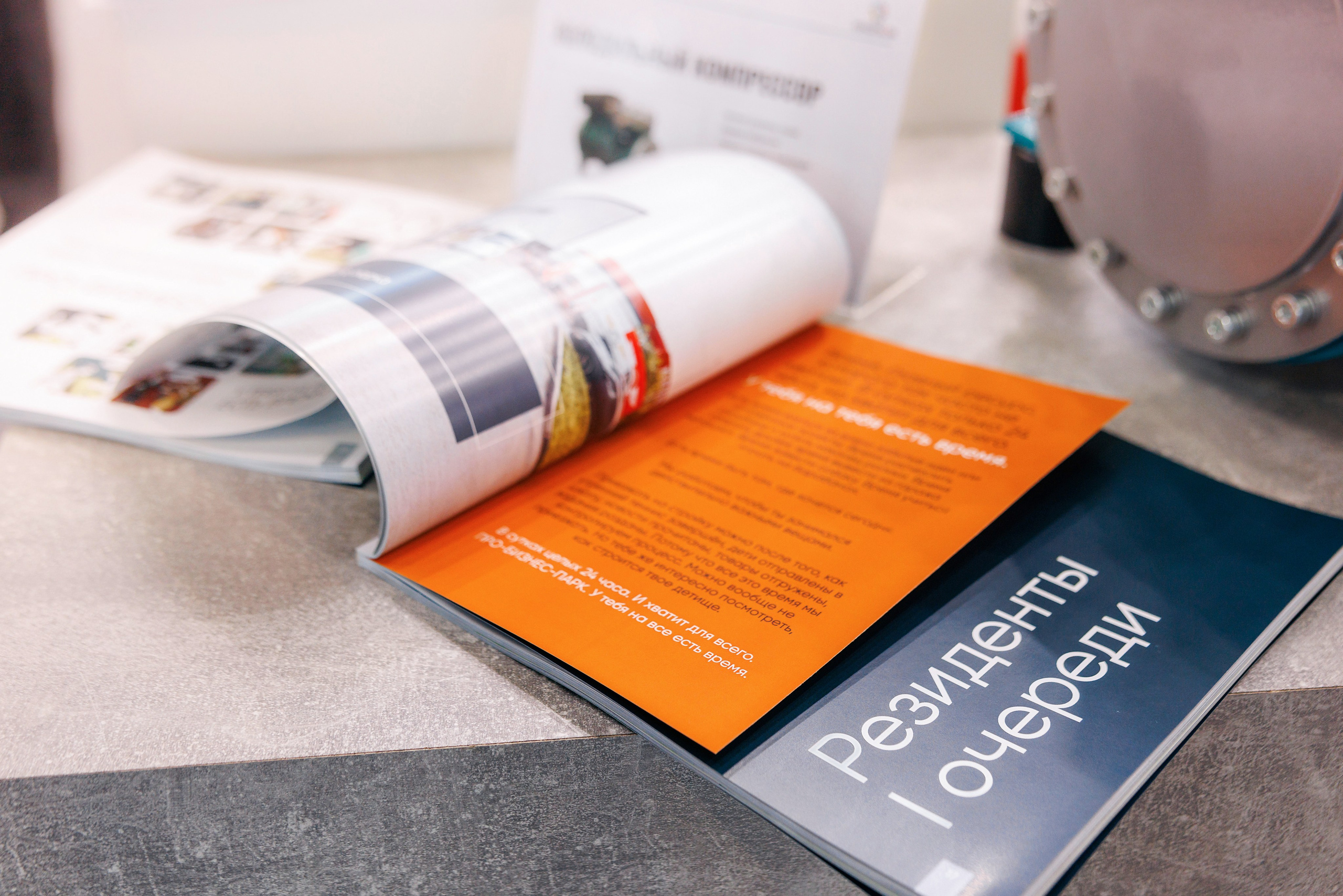 ПБП. Иннопром 2024. Фотограф Виталий Хайлов, Екатеринбург