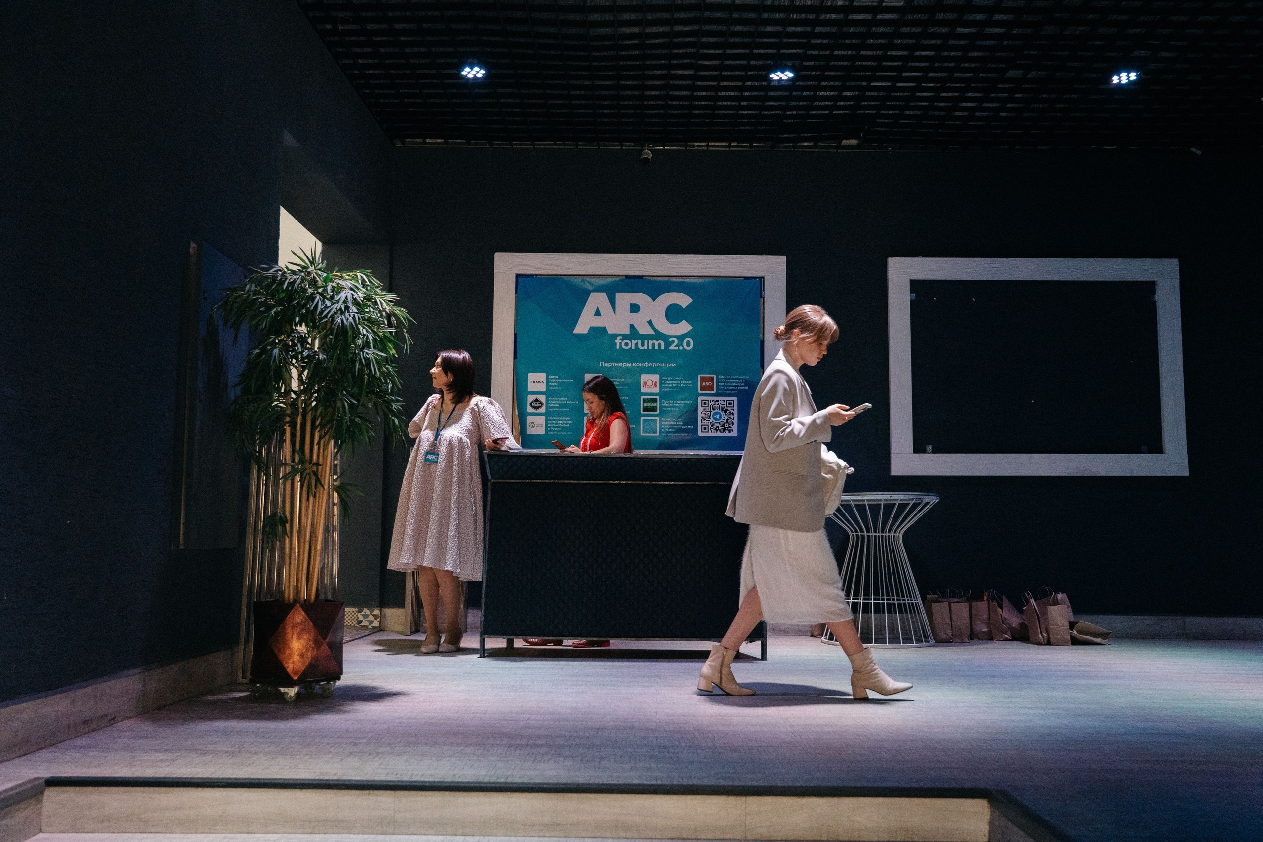 Конференция ARC FORUM 2.0