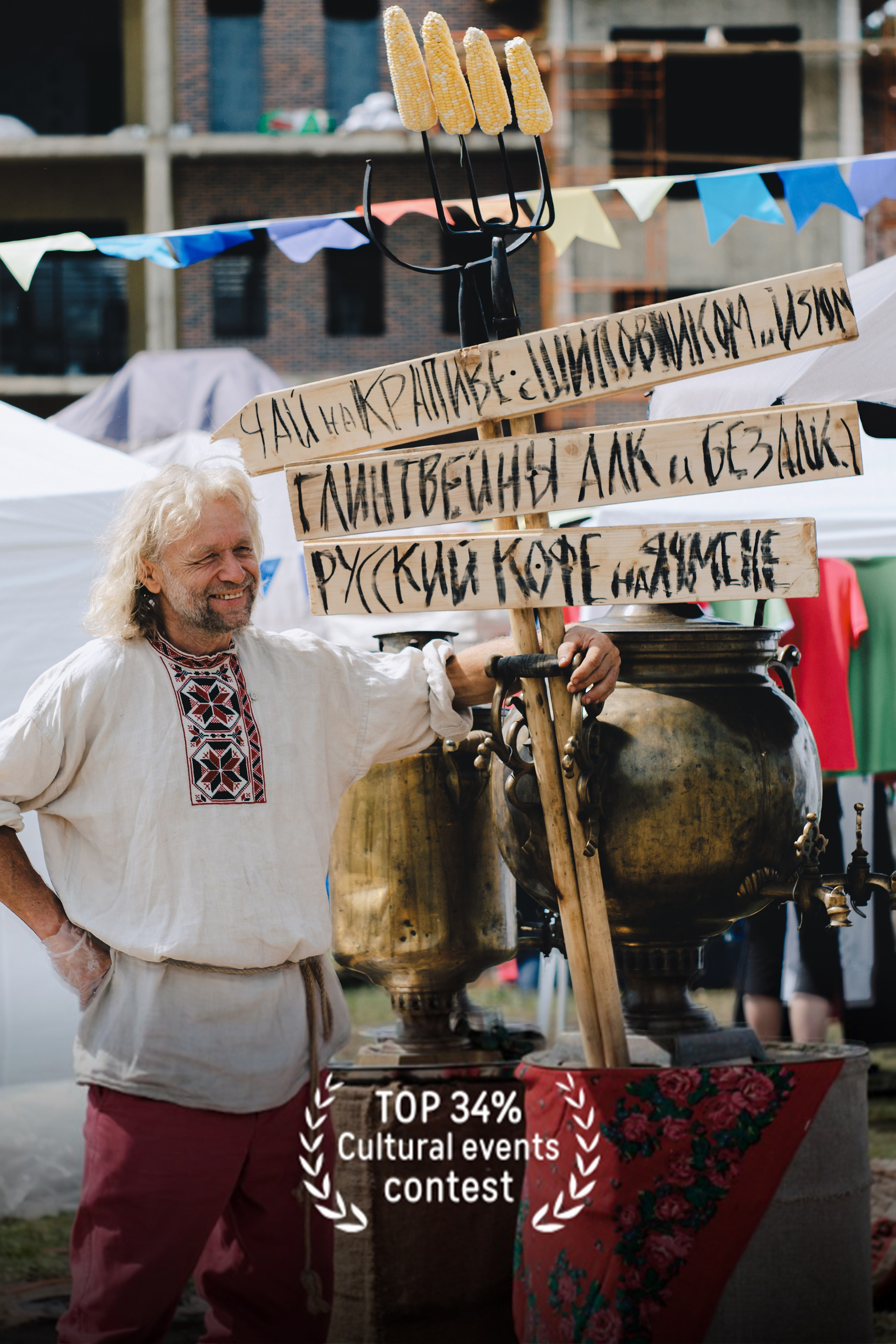 Фото тематического конкурса 35 awards Культурные события фотограф Колышева Виктория