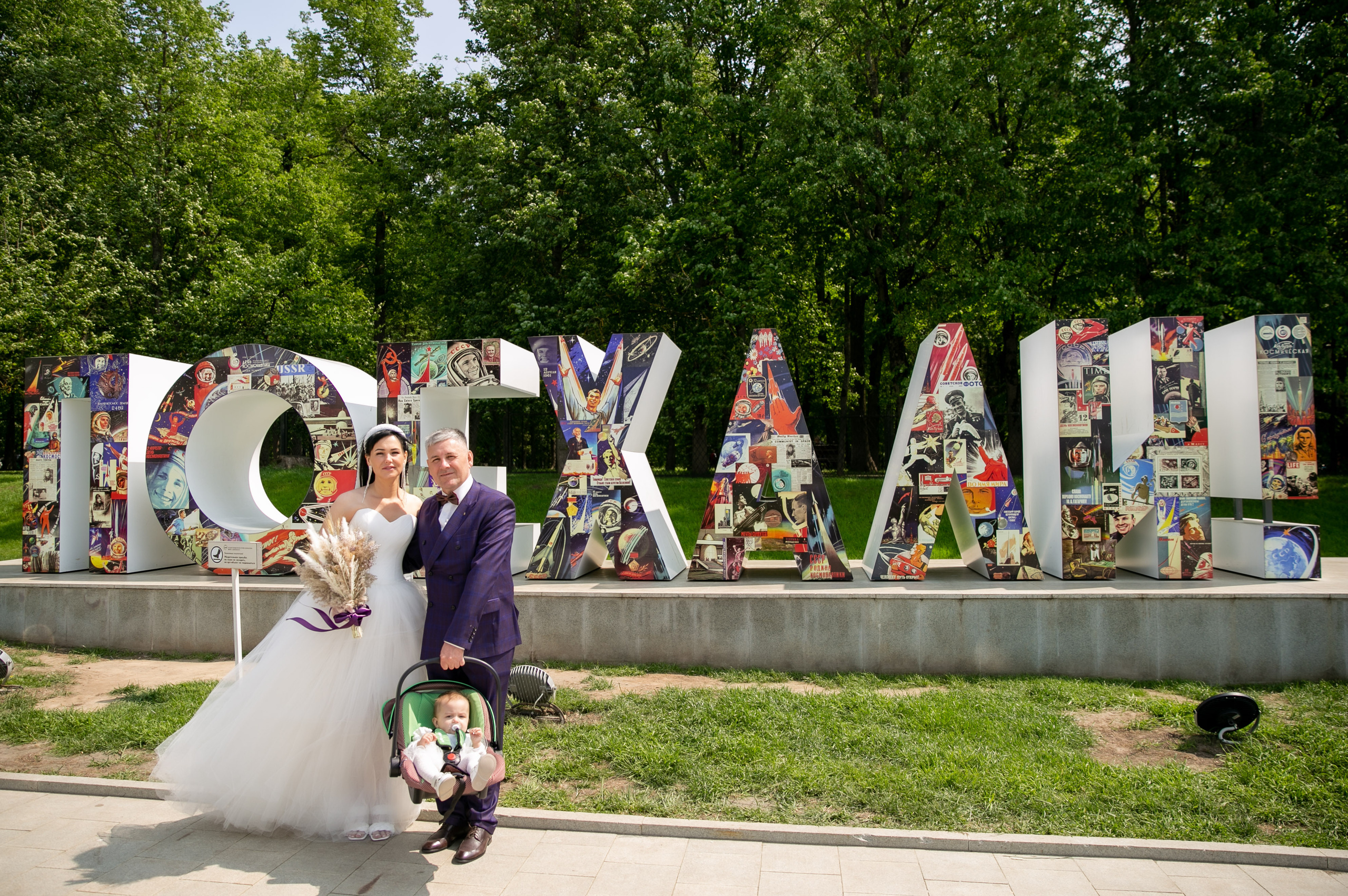 Анастасия и Владимир, город Калуга. Свадебный и семейный фотограф в Калуге Александра Борис