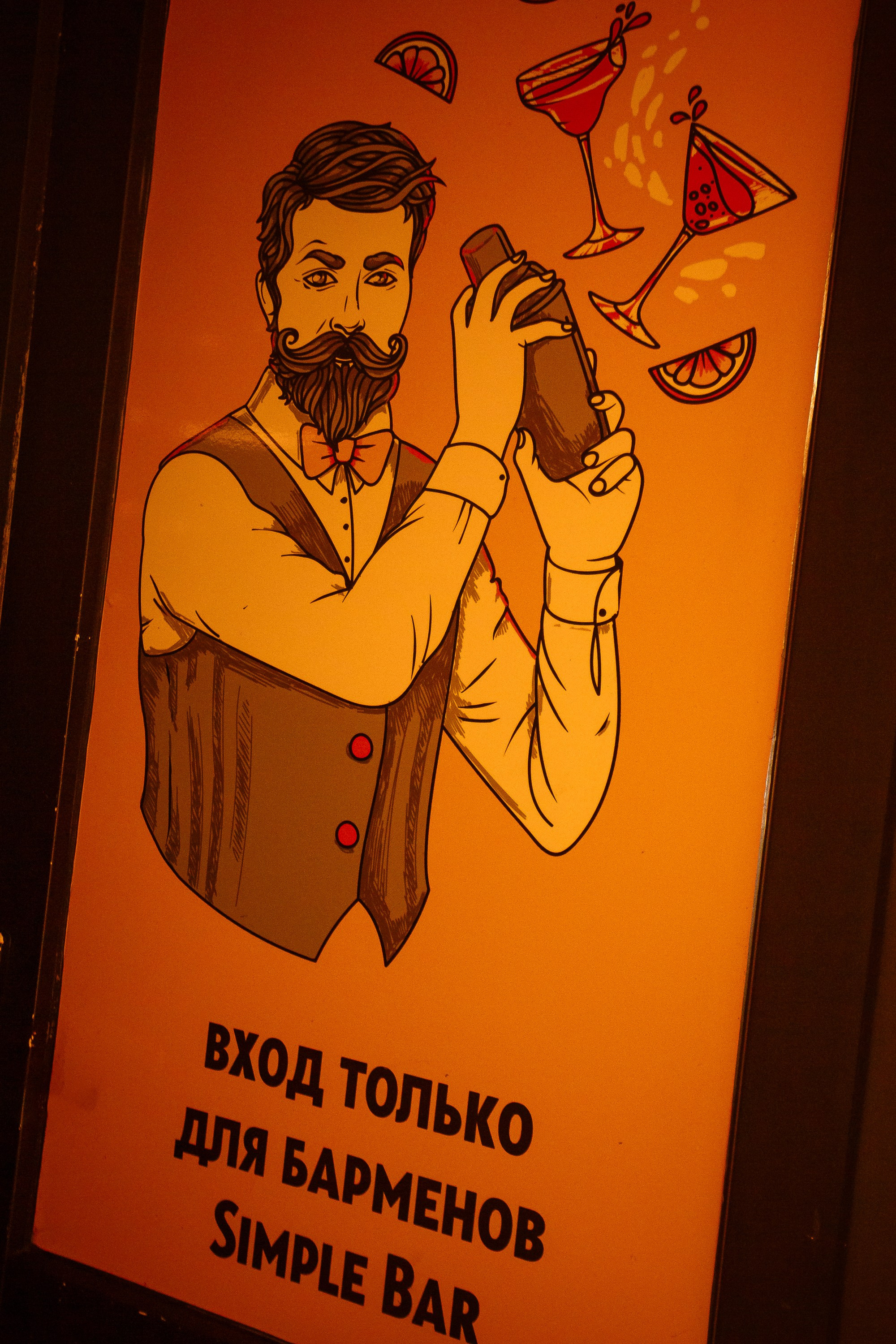 Simple Saturday_Simple Bar_Симферополь_21.12.2024. Аминов Руслан | Фотограф